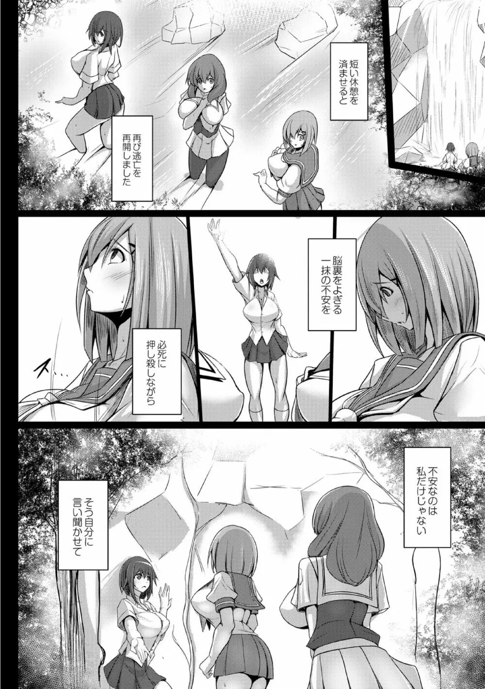 監獄調教島 1話 Page.20