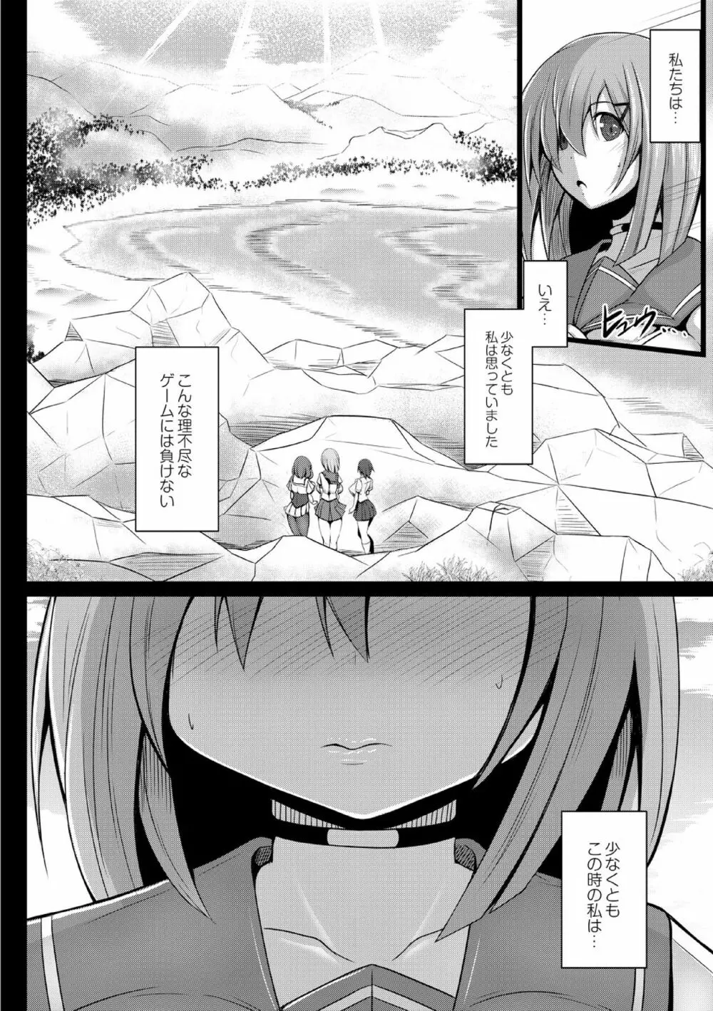 監獄調教島 1話 Page.22