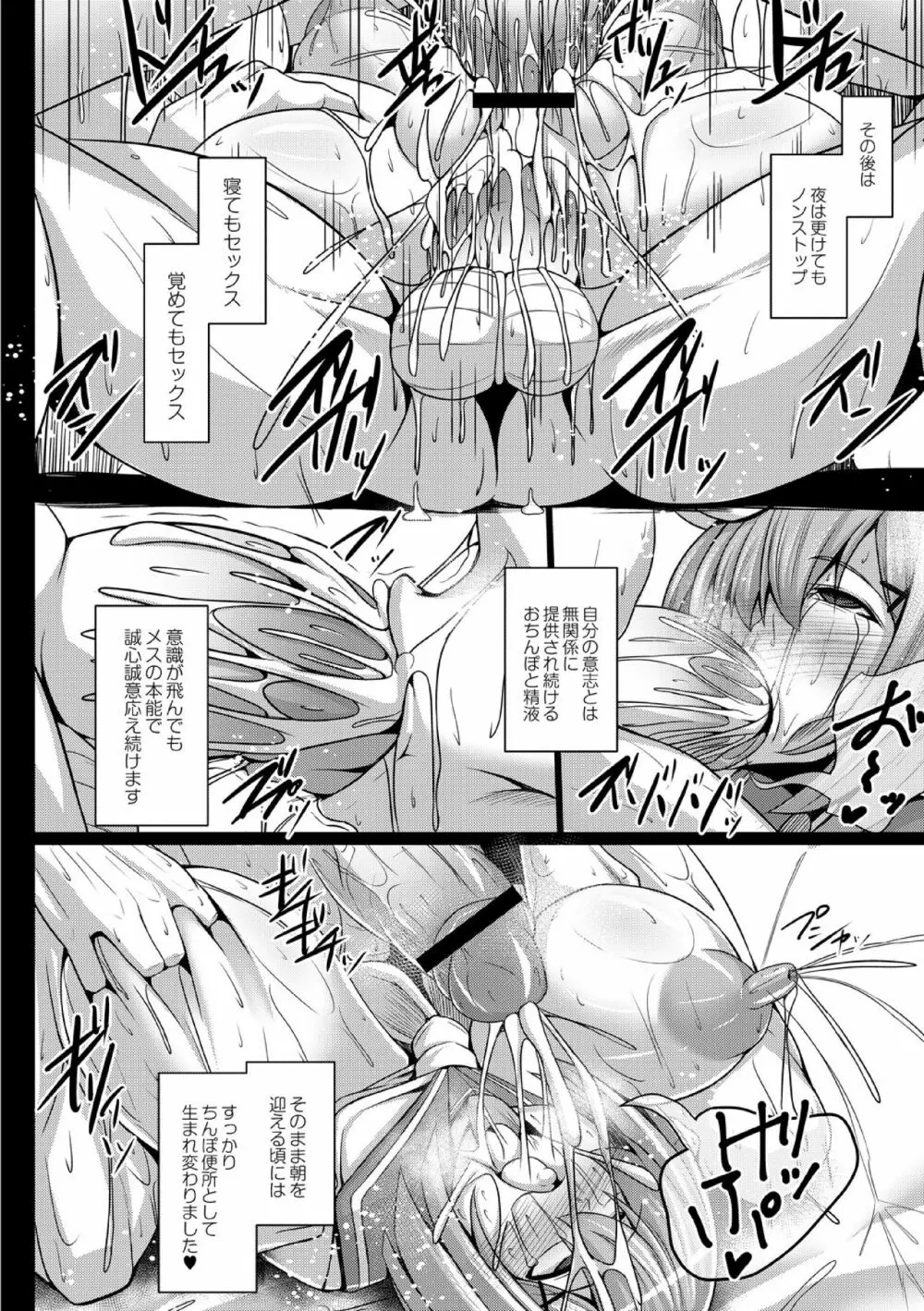 監獄調教島 1話 Page.8