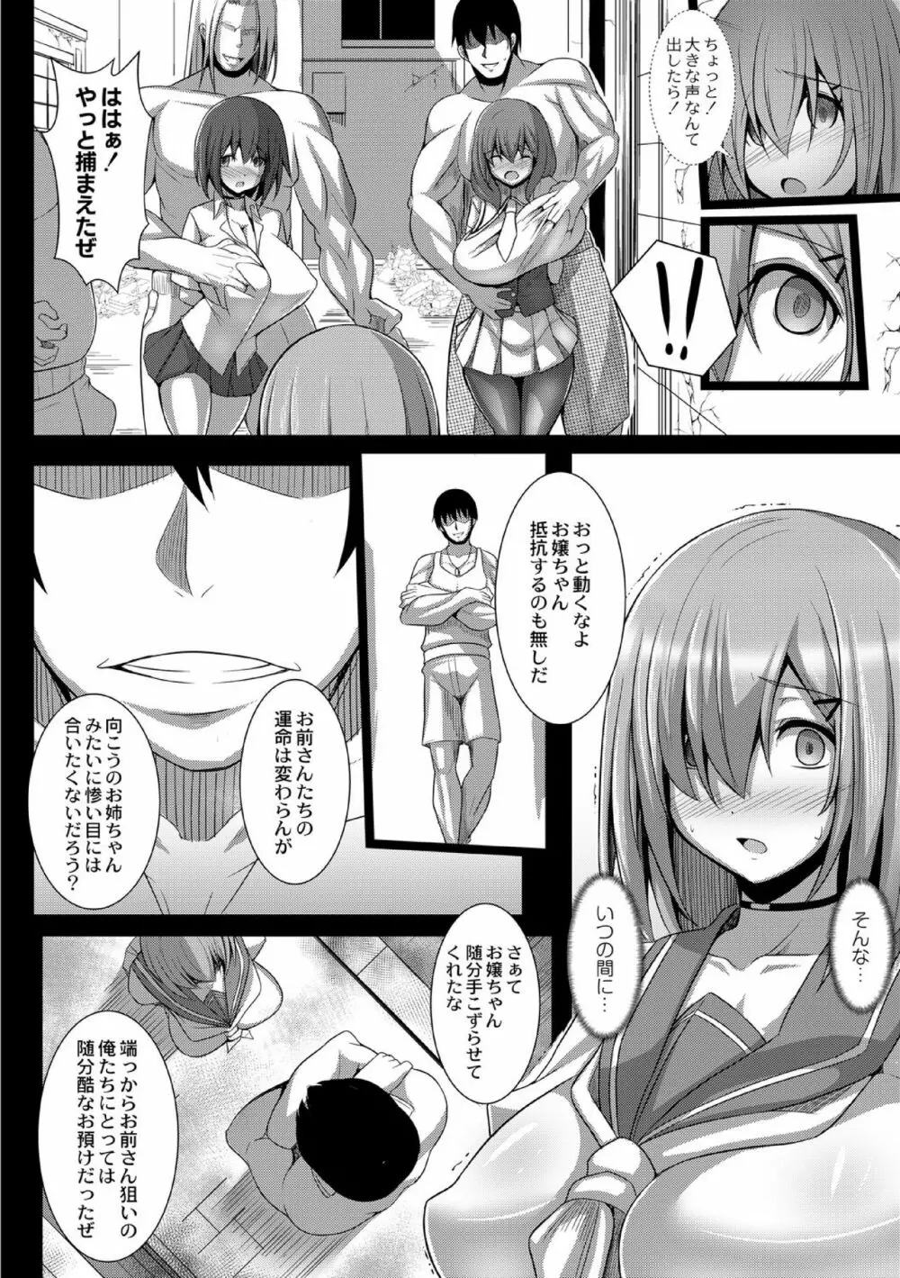 監獄調教島 2話 Page.14