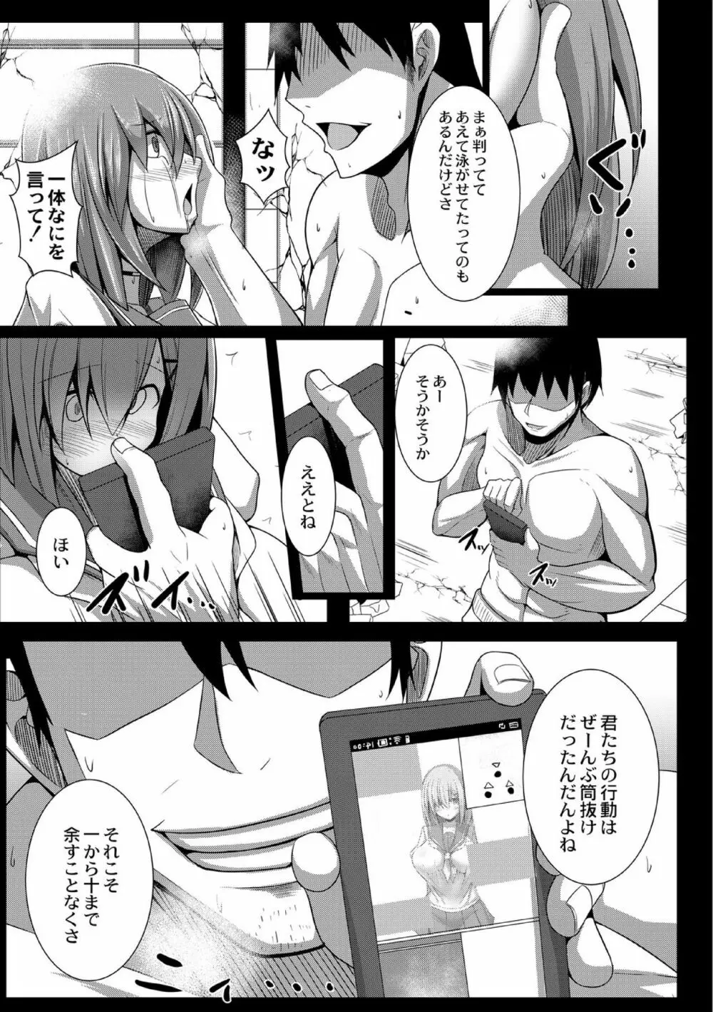 監獄調教島 2話 Page.15