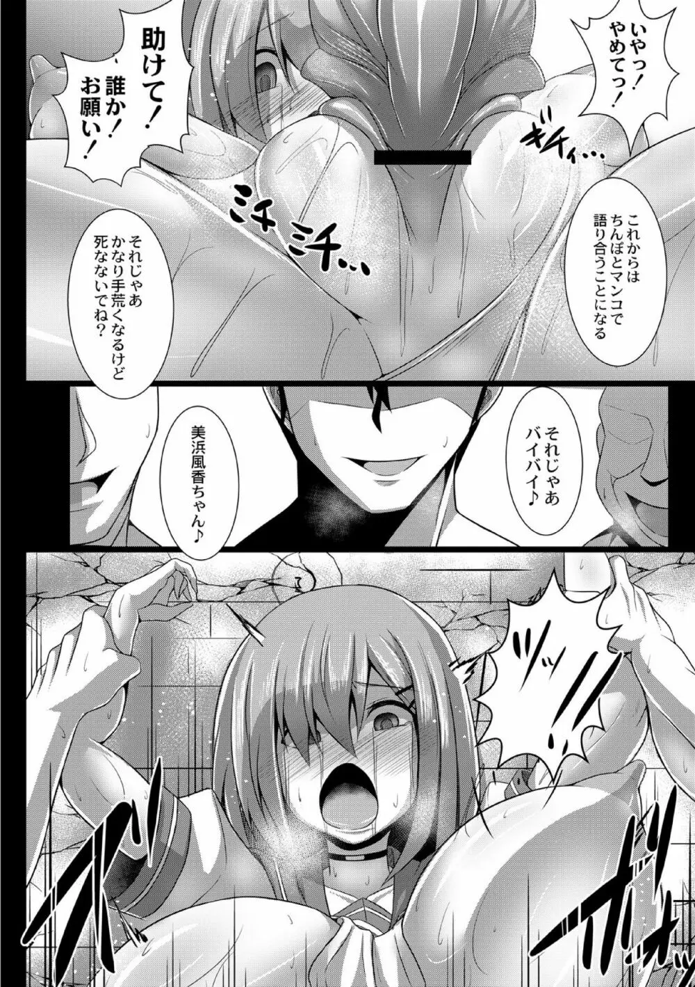 監獄調教島 2話 Page.22