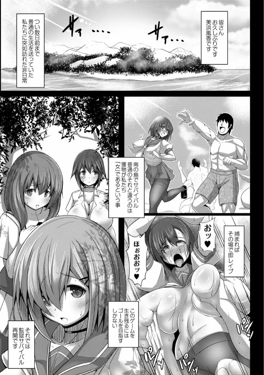 監獄調教島 2話 Page.3