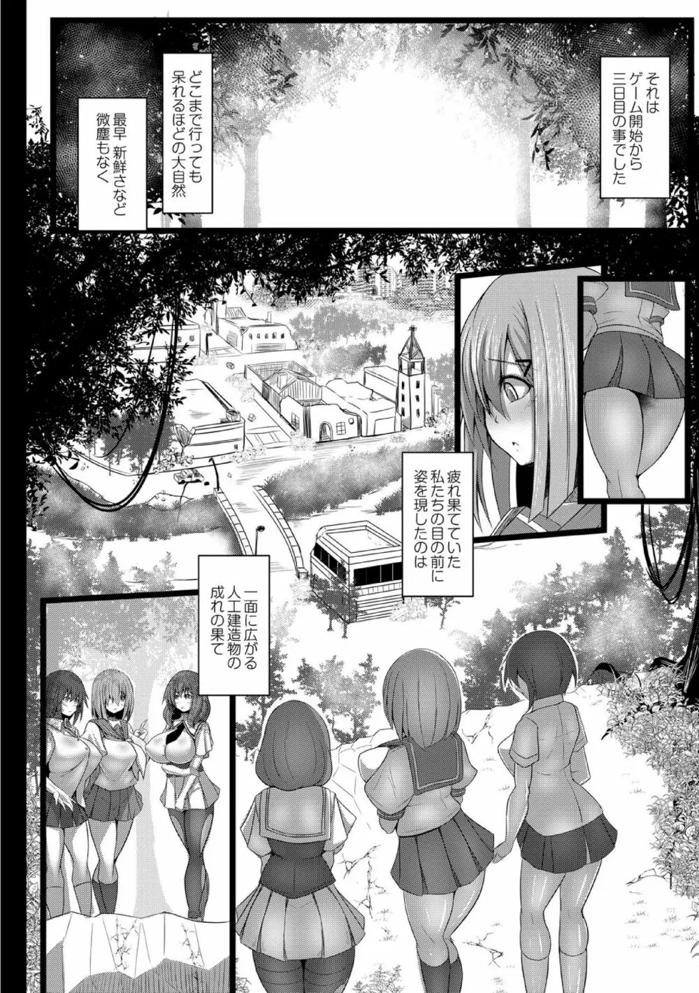 監獄調教島 2話 Page.4