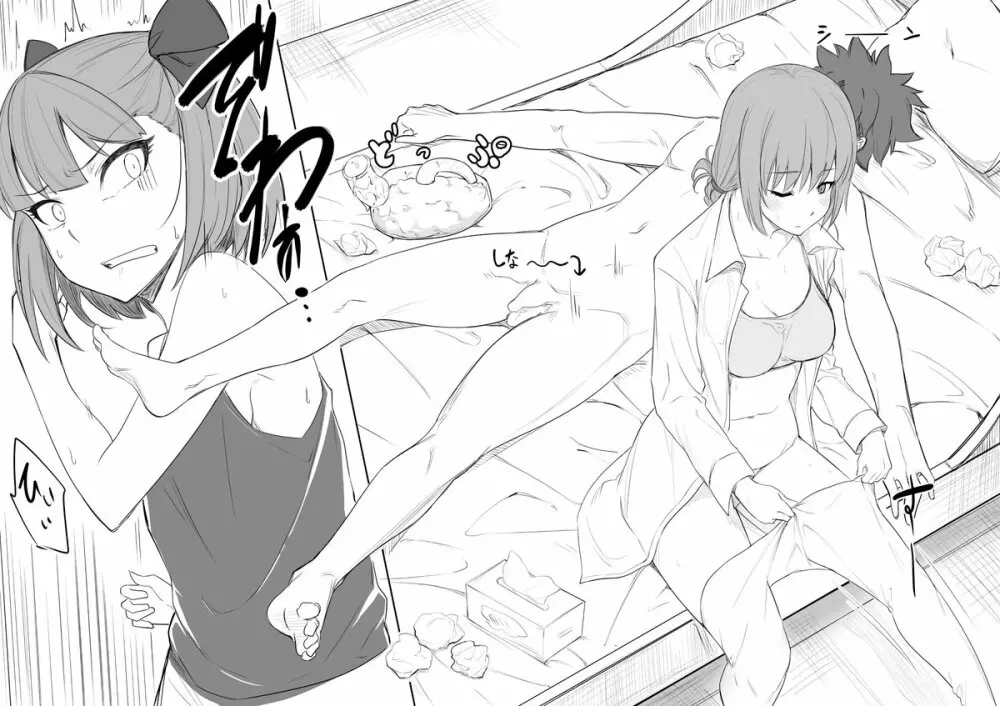 Gudao's room Page.10