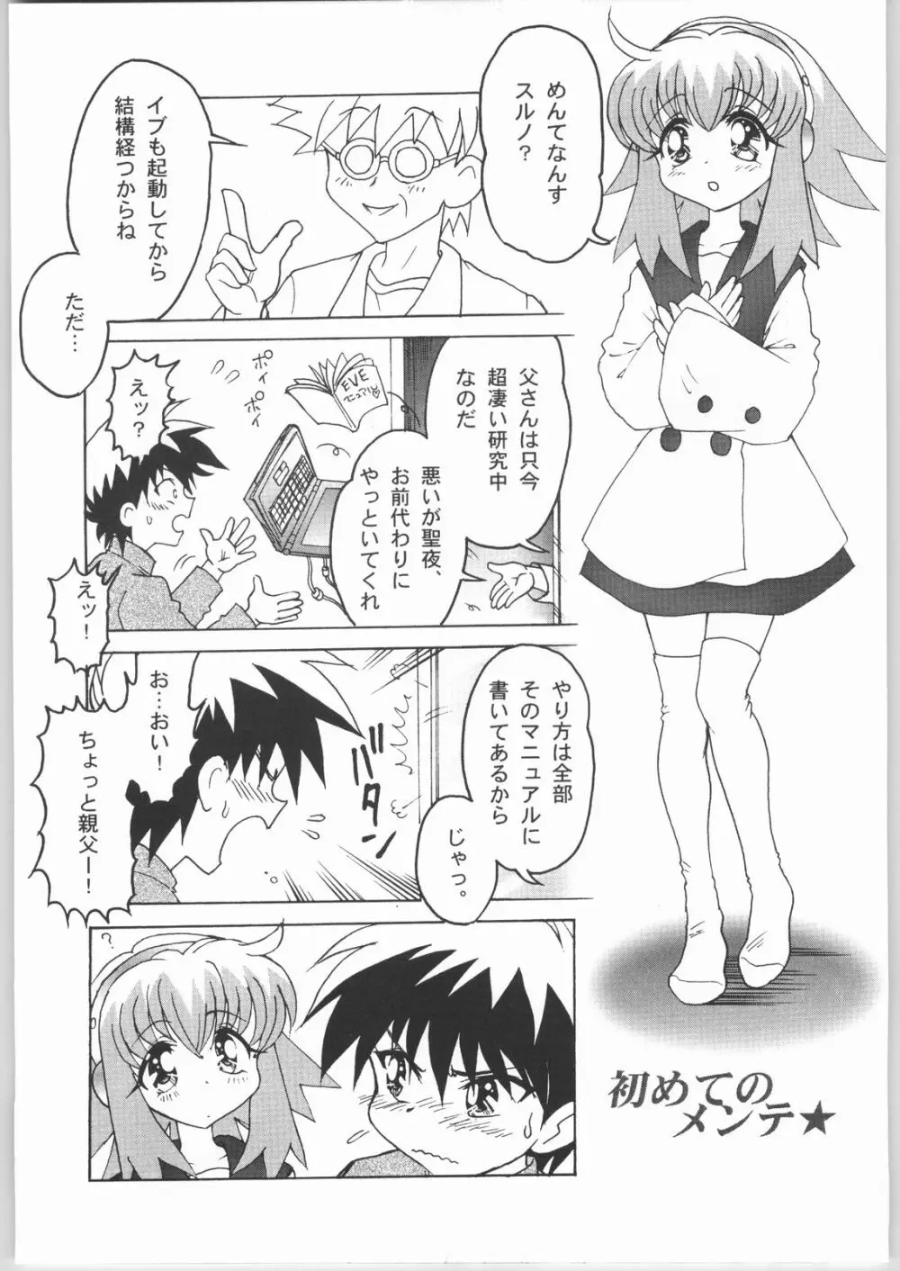 壱円殺 Page.32