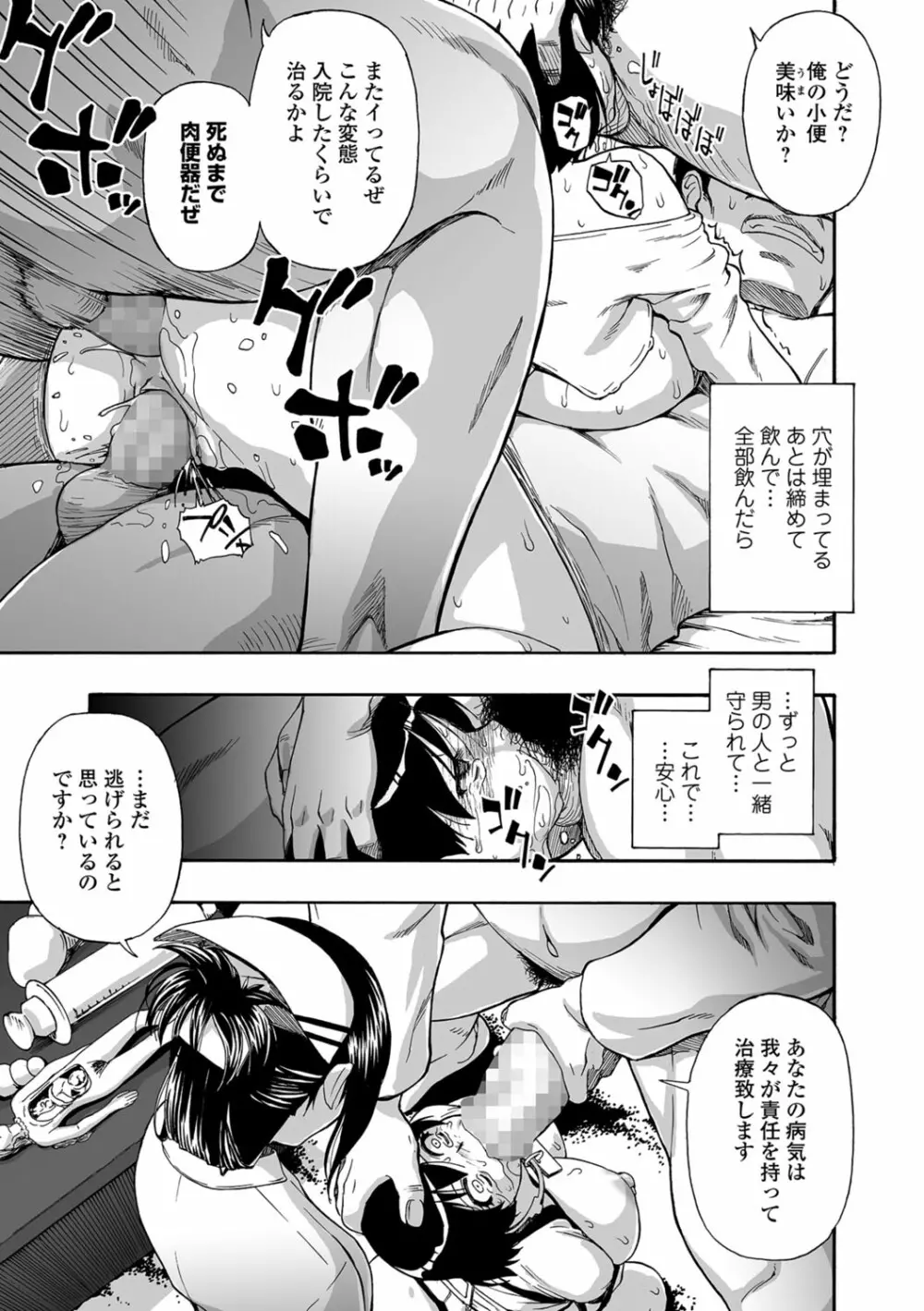 愚者の石 Page.165