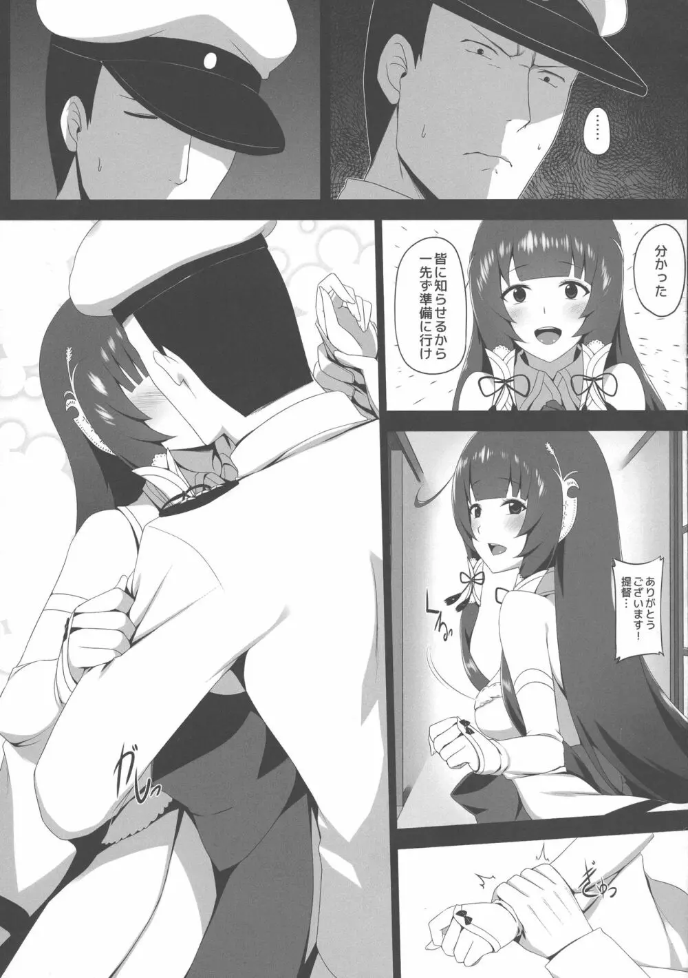 瑞穂恋乳3 Page.5