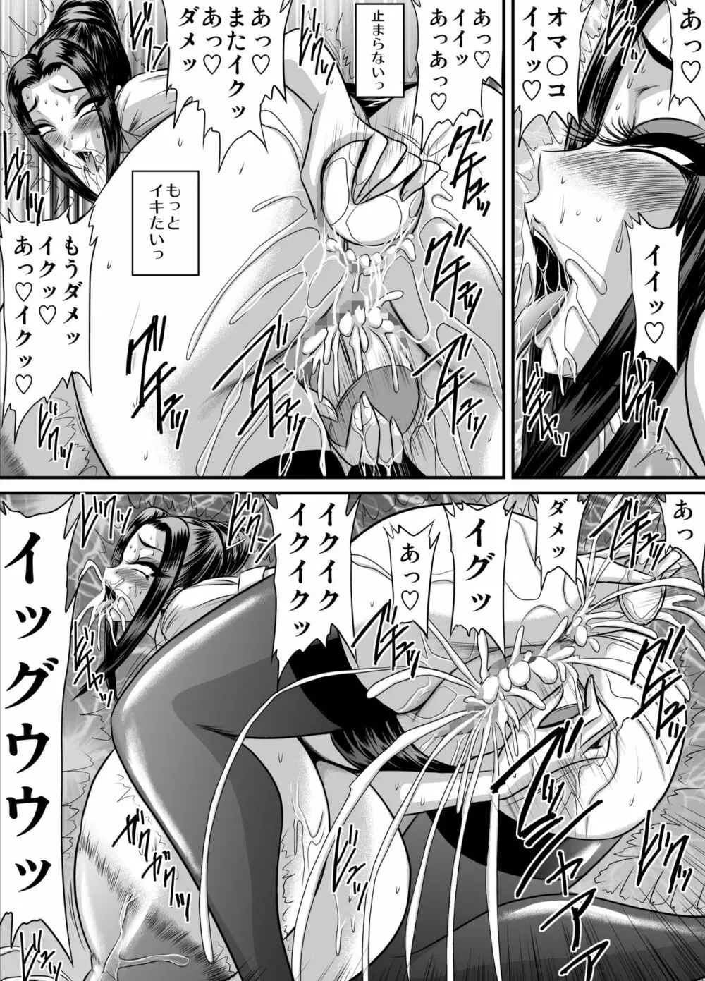 人妻教師の交尾 モノクロ版総集編 Page.45