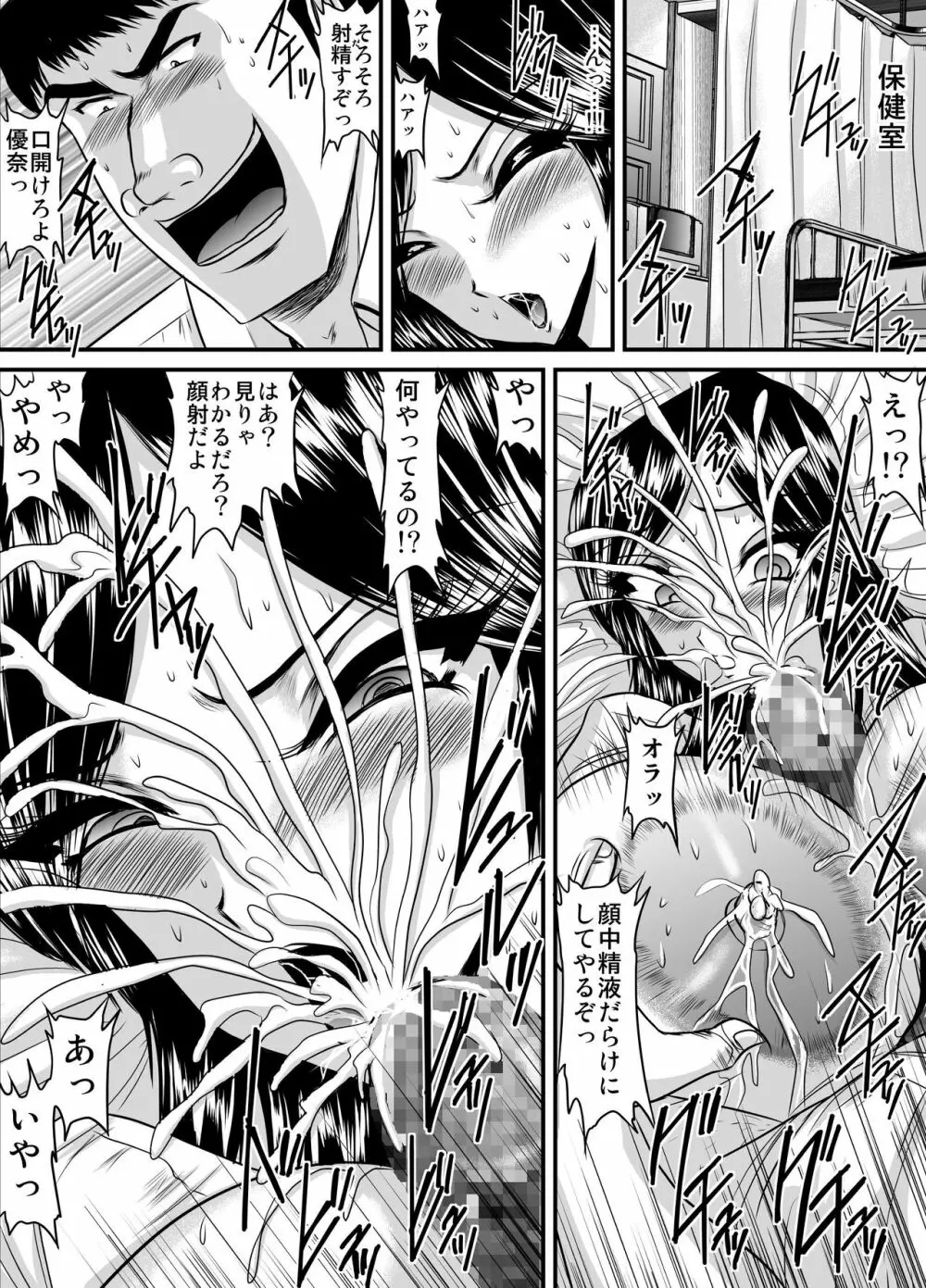 夜の委員長と彼女の穴 モノクロ版総集編 Page.31