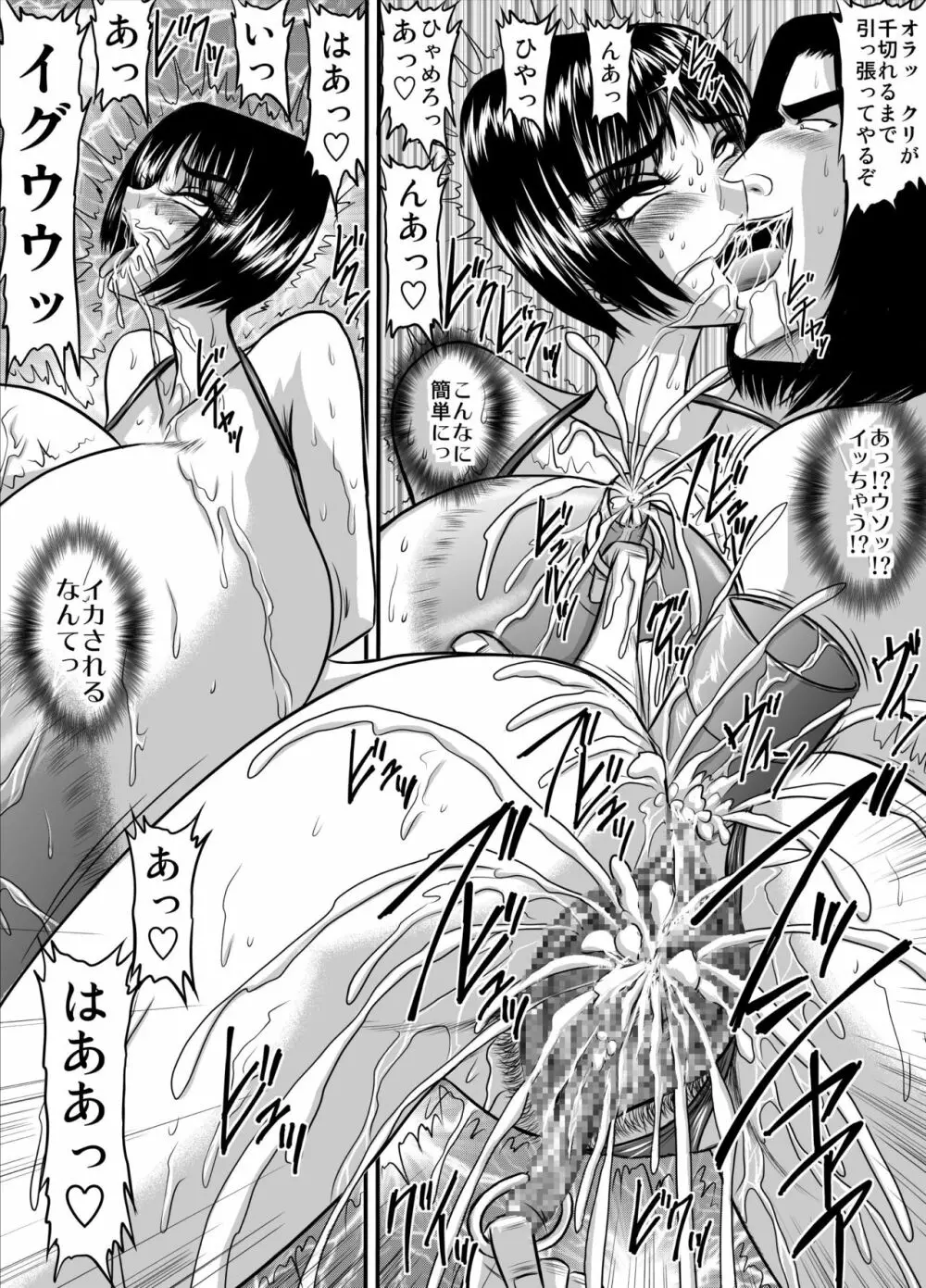 爆乳女教師の中出し家庭訪問 モノクロ版総集編1 Page.127