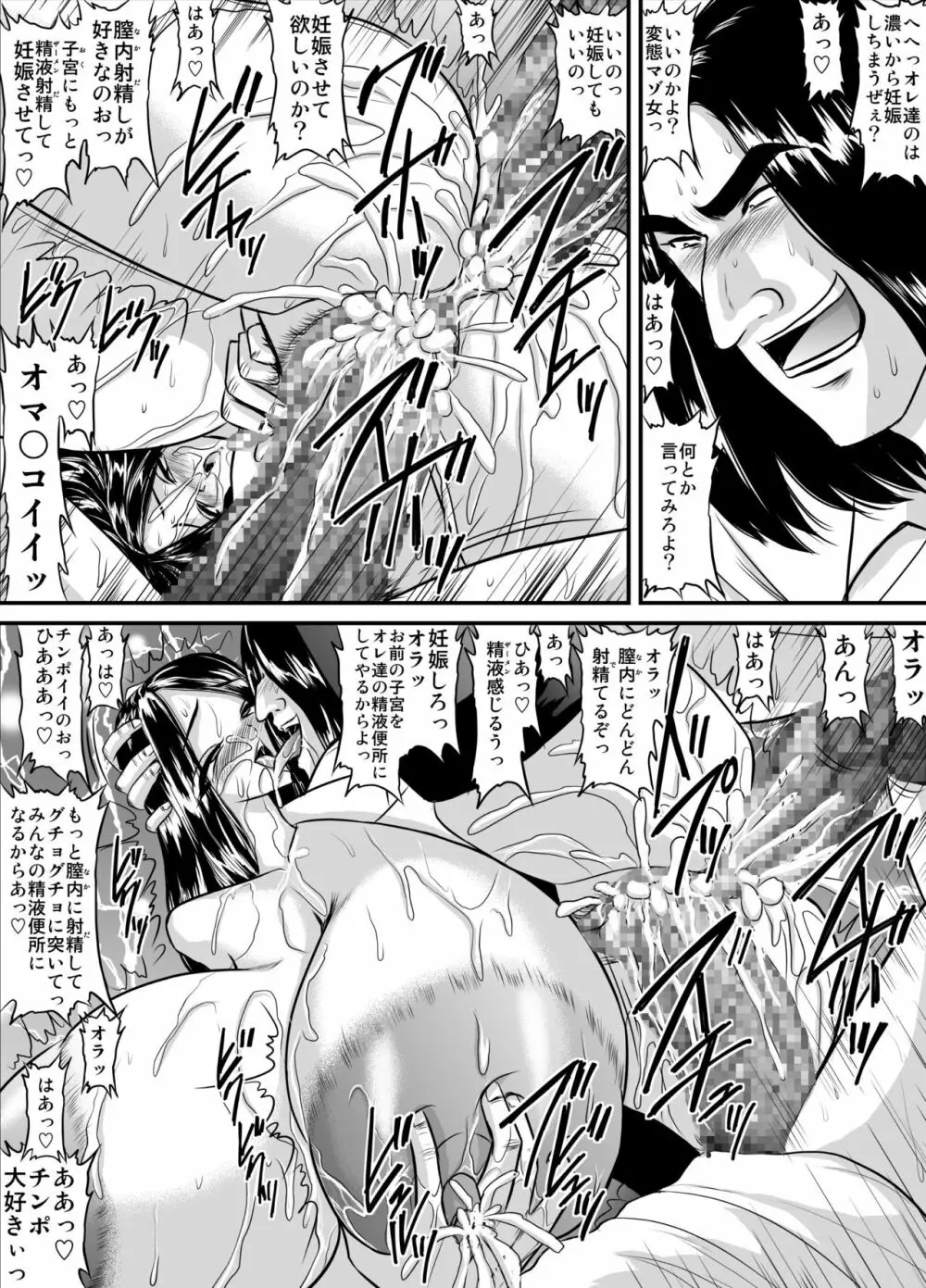 爆乳女教師の中出し家庭訪問 モノクロ版総集編1 Page.24