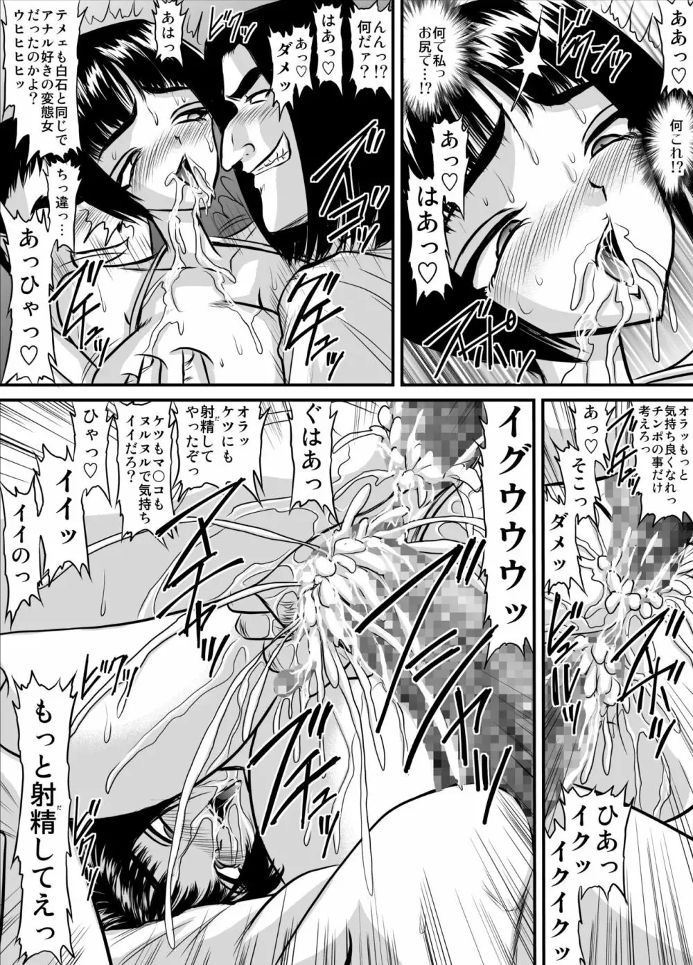 爆乳女教師の中出し家庭訪問 モノクロ版総集編1 Page.36