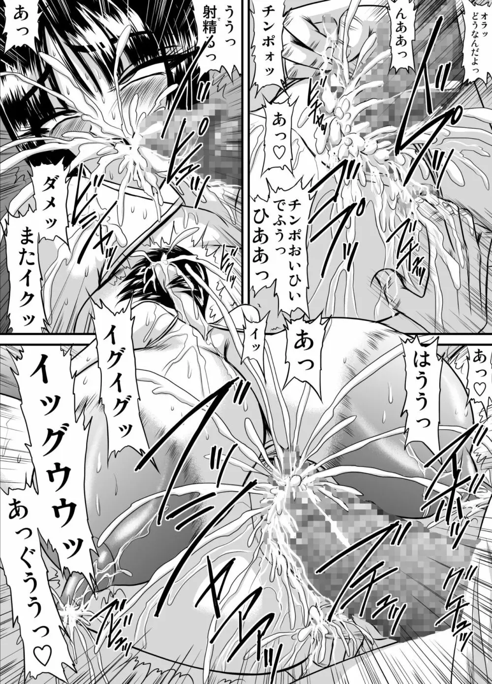 爆乳女教師の中出し家庭訪問 モノクロ版総集編1 Page.60