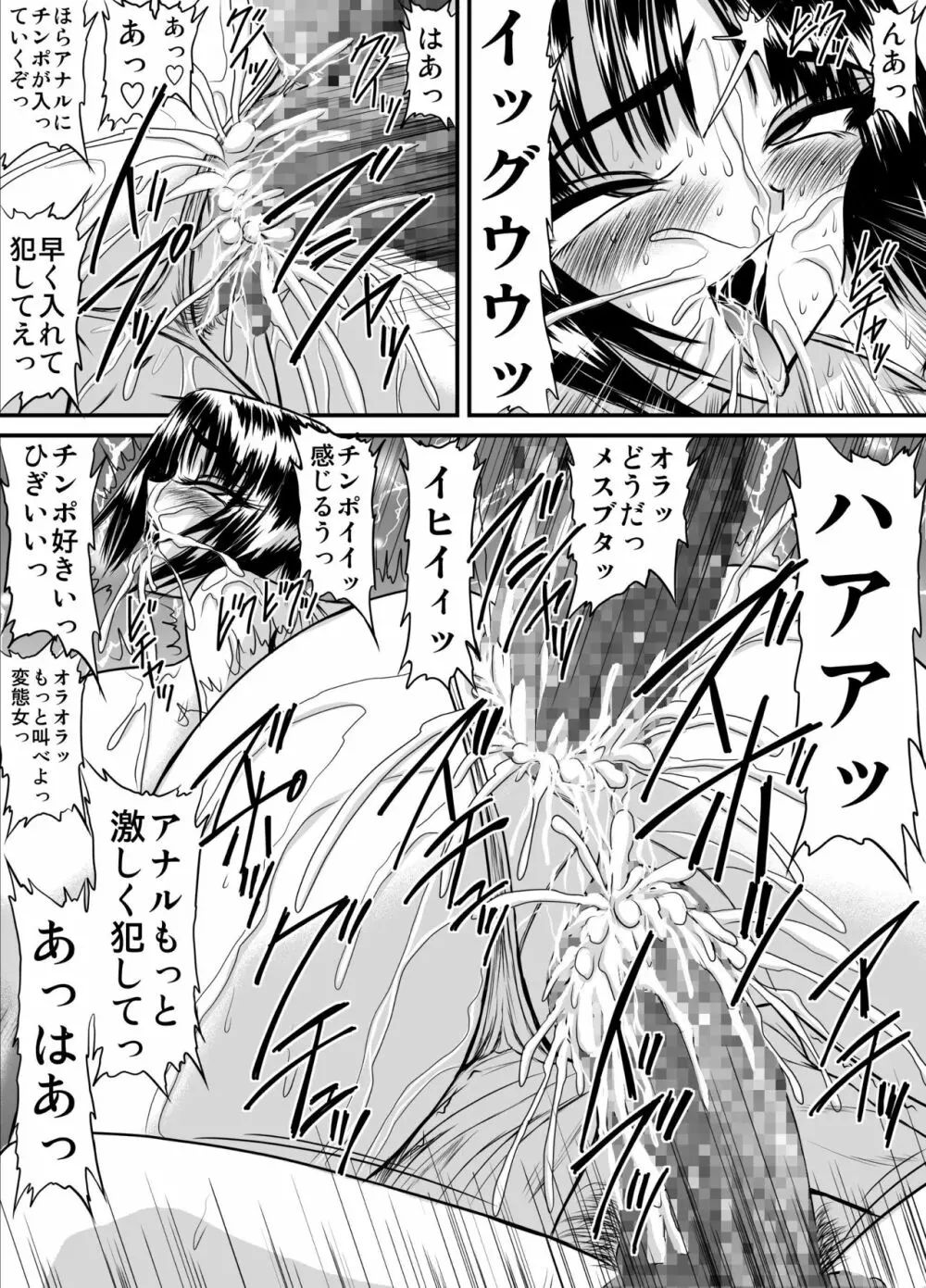 爆乳女教師の中出し家庭訪問 モノクロ版総集編1 Page.62