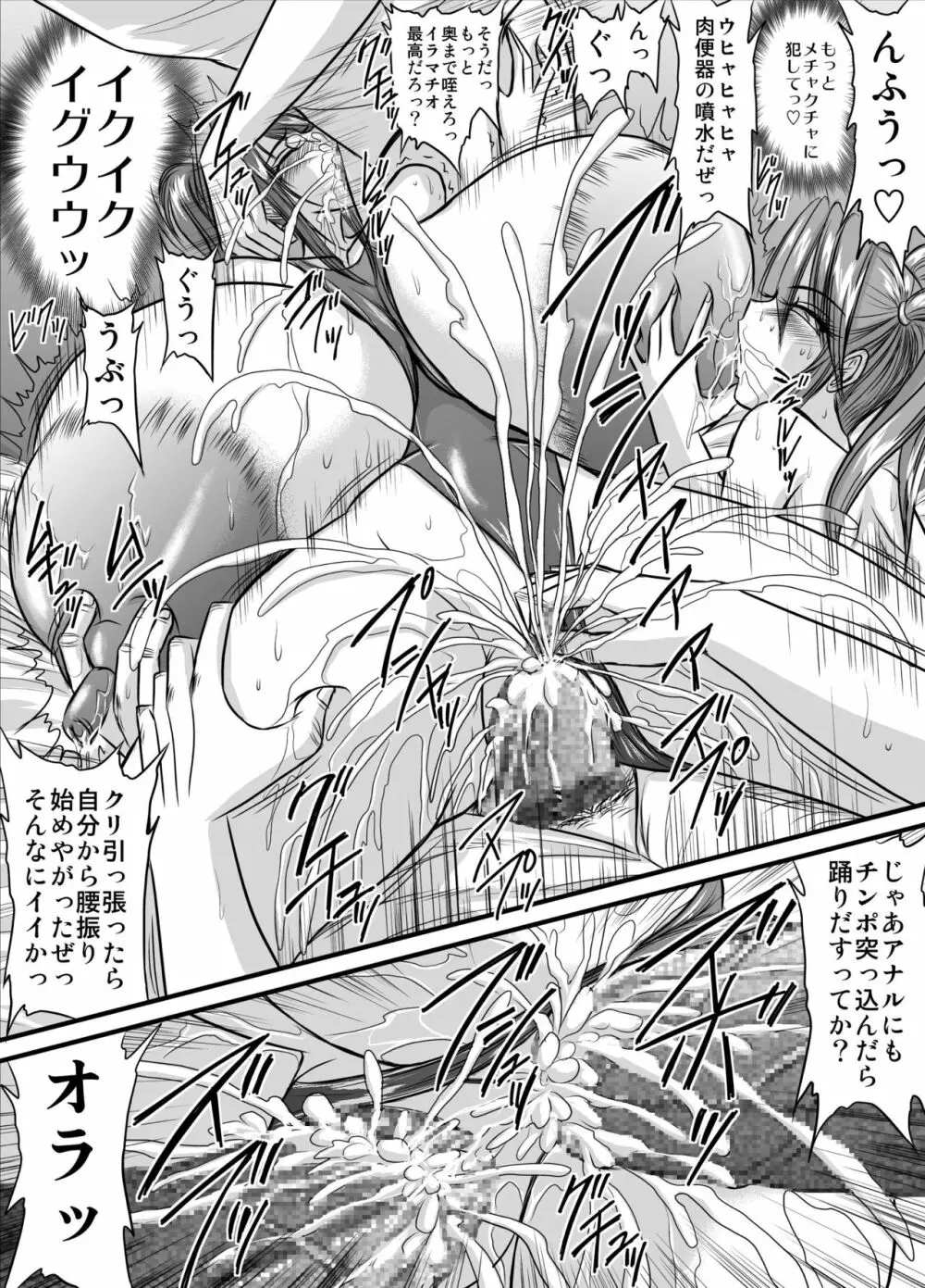 爆乳女教師の中出し家庭訪問 モノクロ版総集編1 Page.89