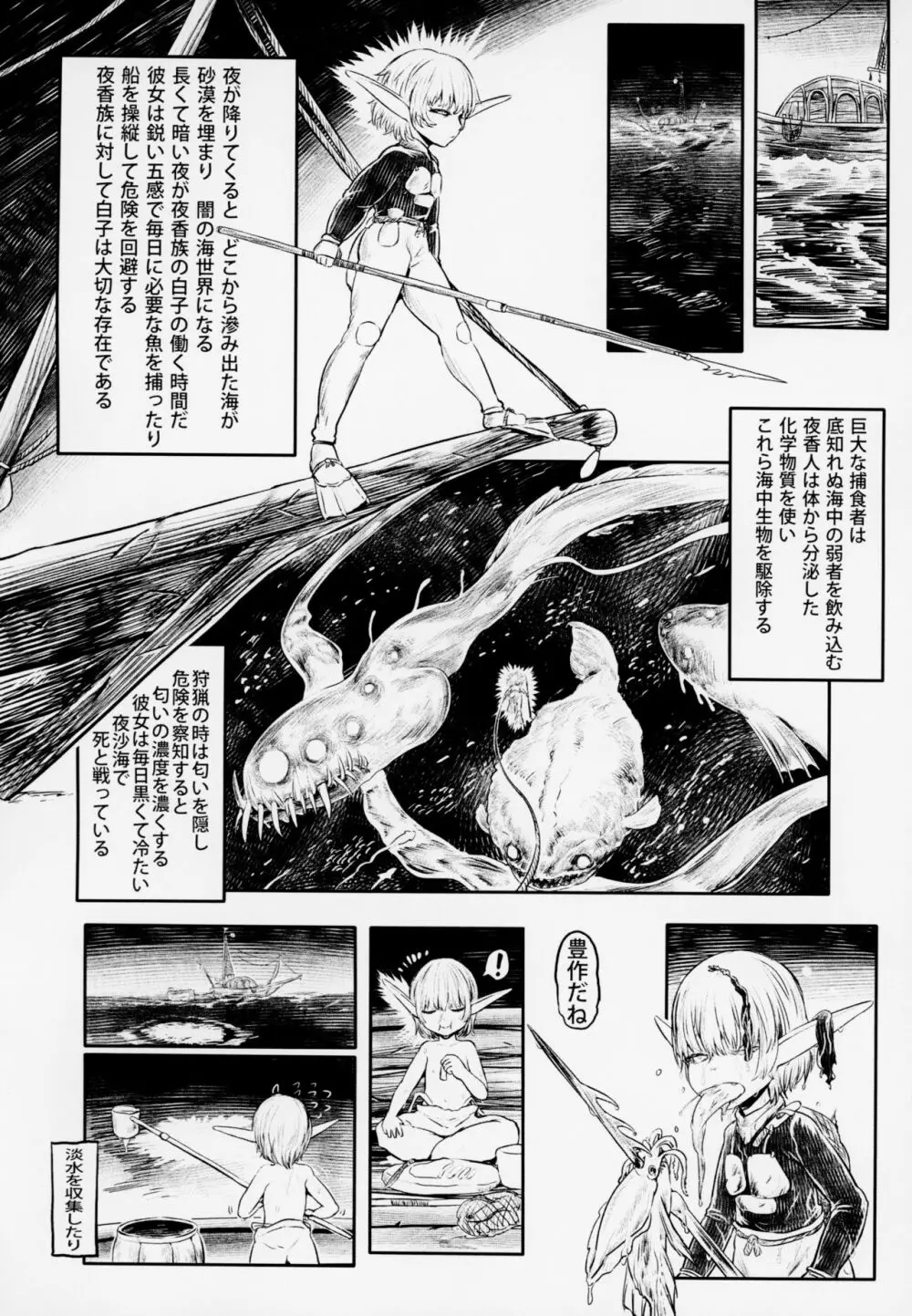 愛玩幼奴3 Page.13