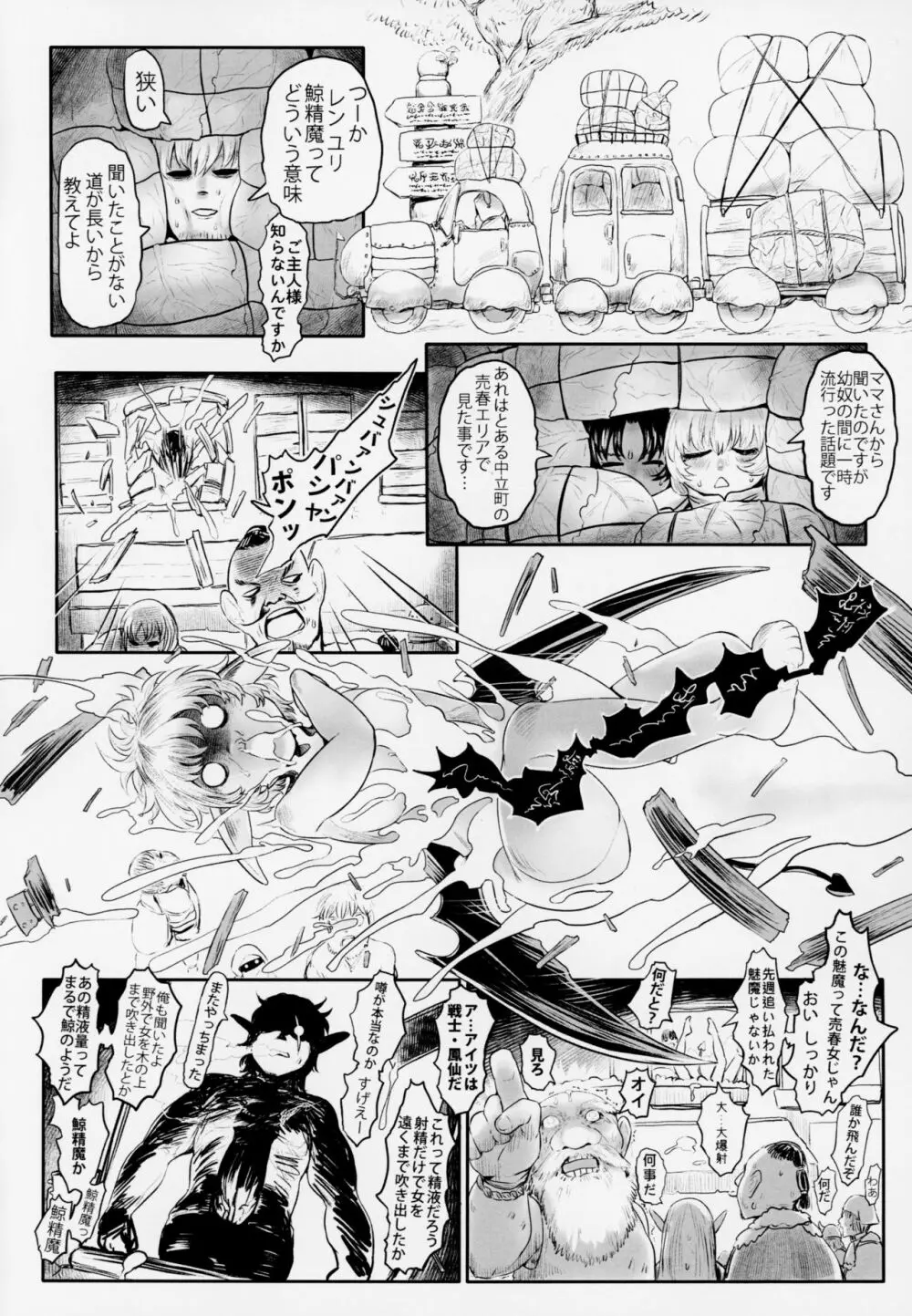 愛玩幼奴4 Page.7