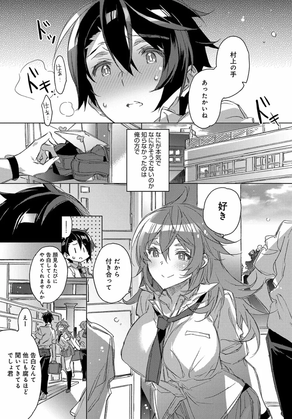 COMIC アンスリウム 2018年10月号 Page.106