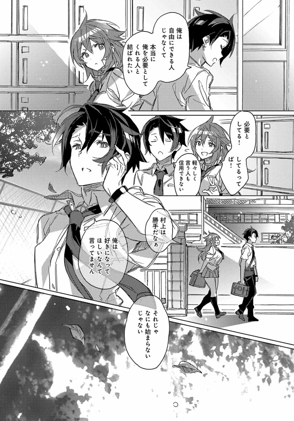 COMIC アンスリウム 2018年10月号 Page.108