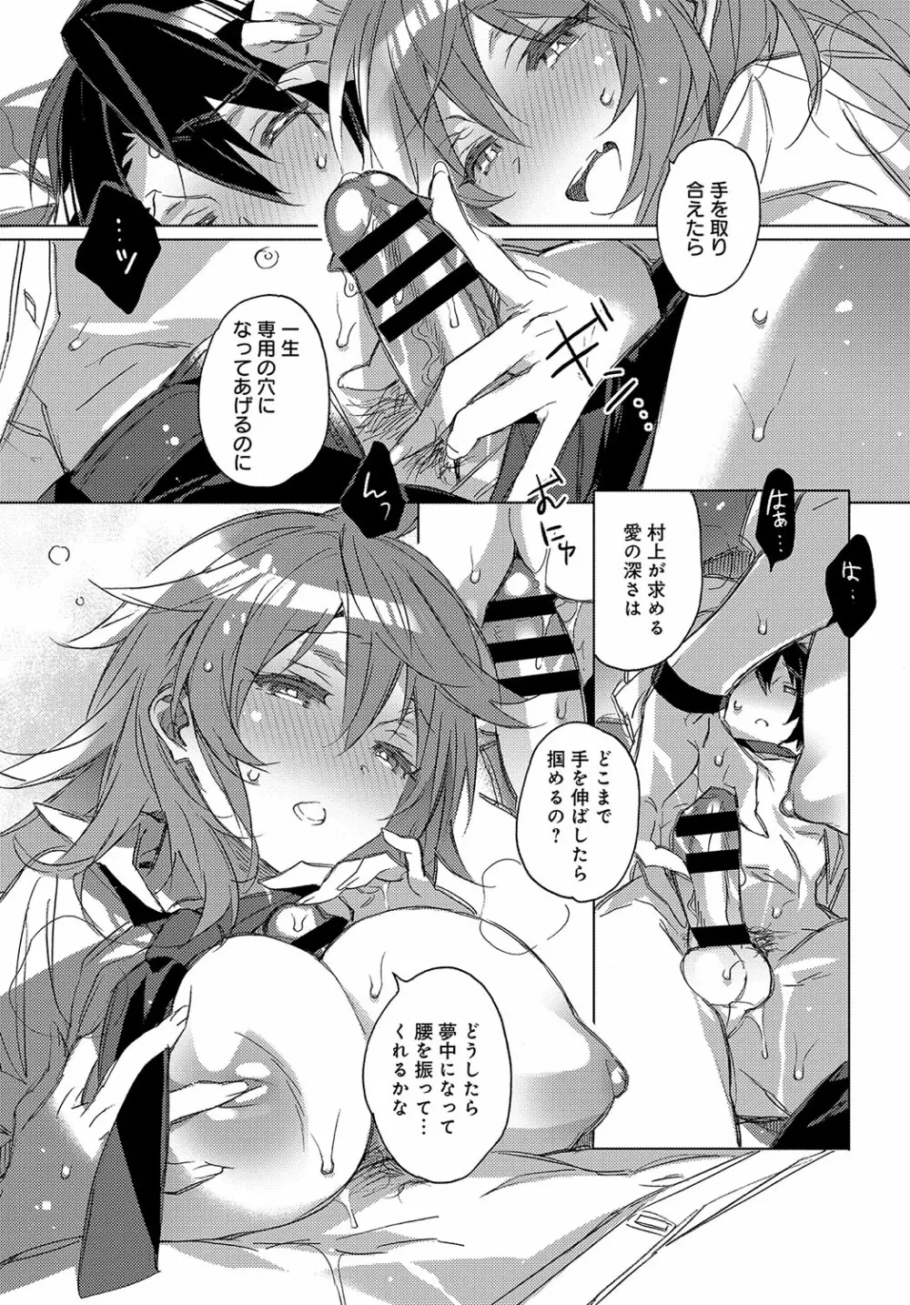 COMIC アンスリウム 2018年10月号 Page.116