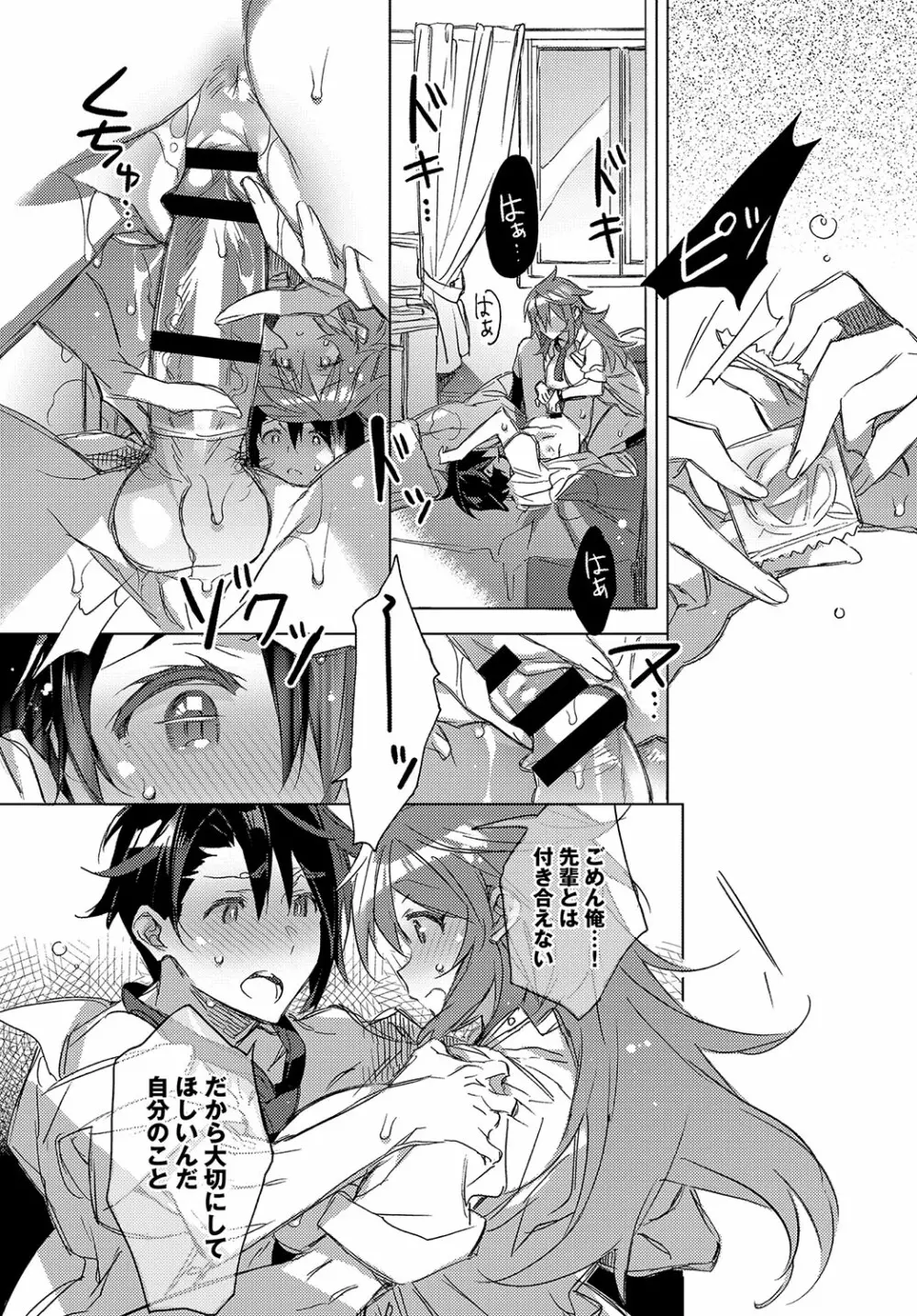 COMIC アンスリウム 2018年10月号 Page.118