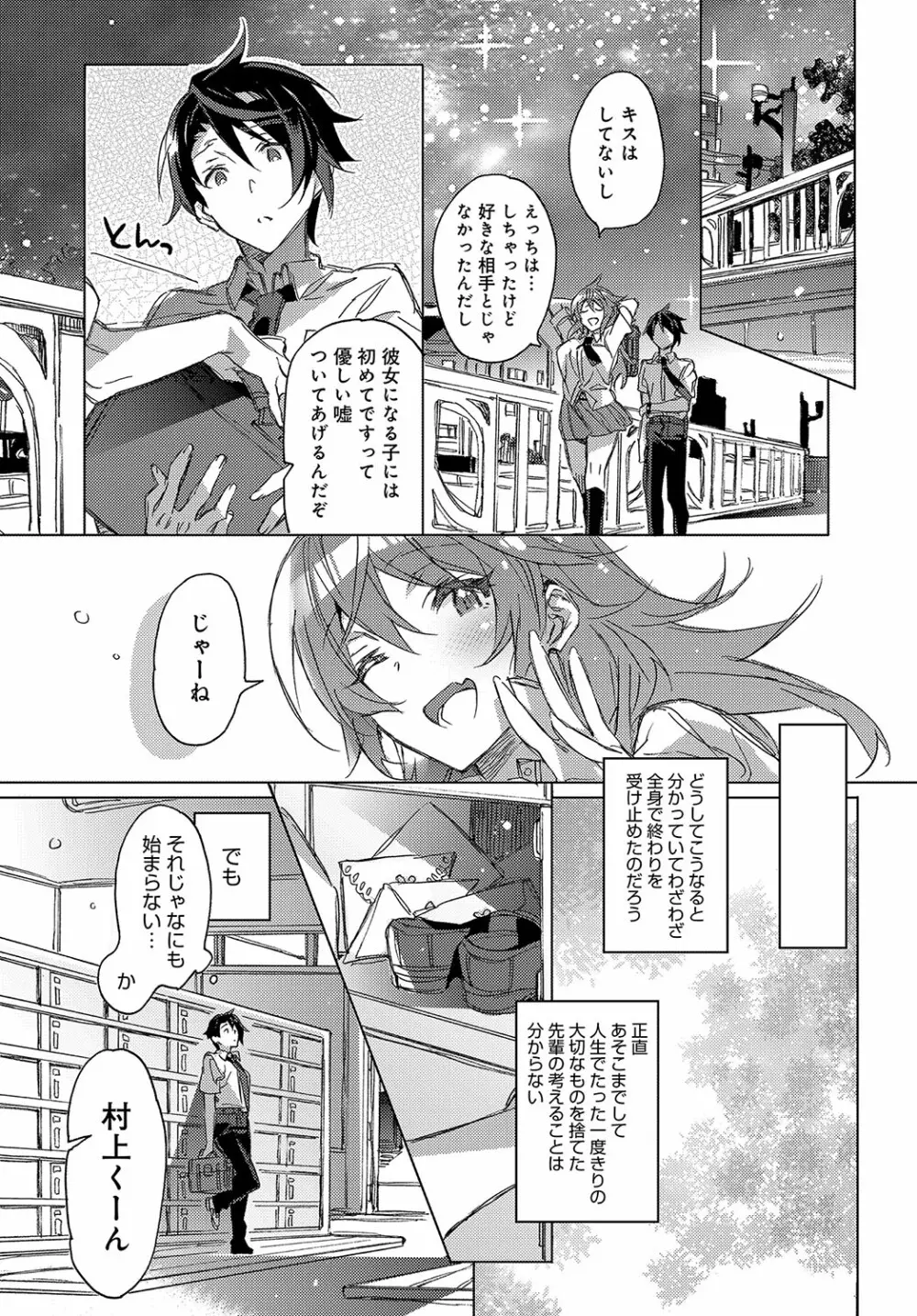 COMIC アンスリウム 2018年10月号 Page.124