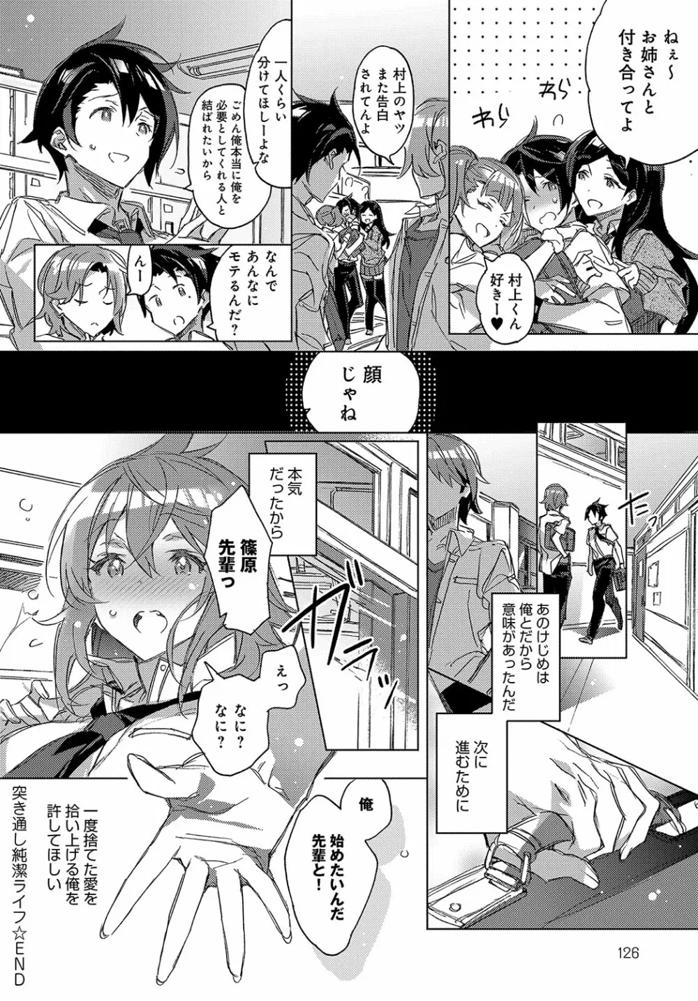 COMIC アンスリウム 2018年10月号 Page.125