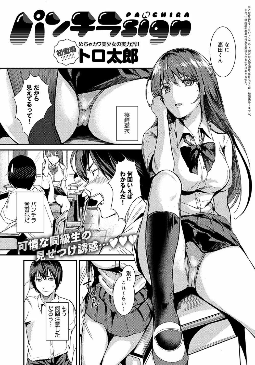 COMIC アンスリウム 2018年10月号 Page.128