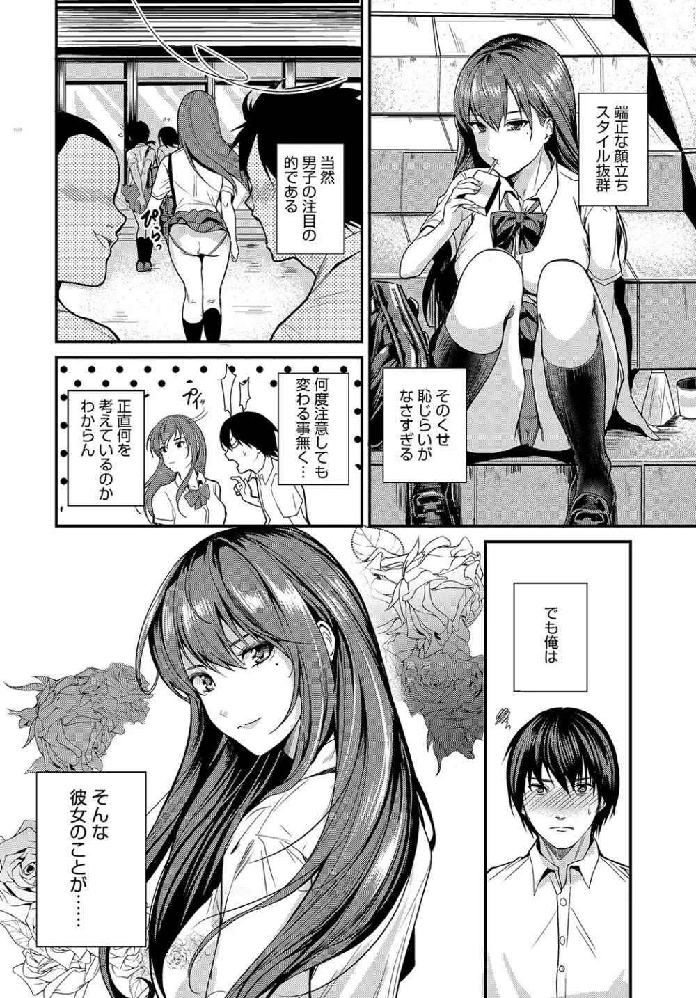 COMIC アンスリウム 2018年10月号 Page.129