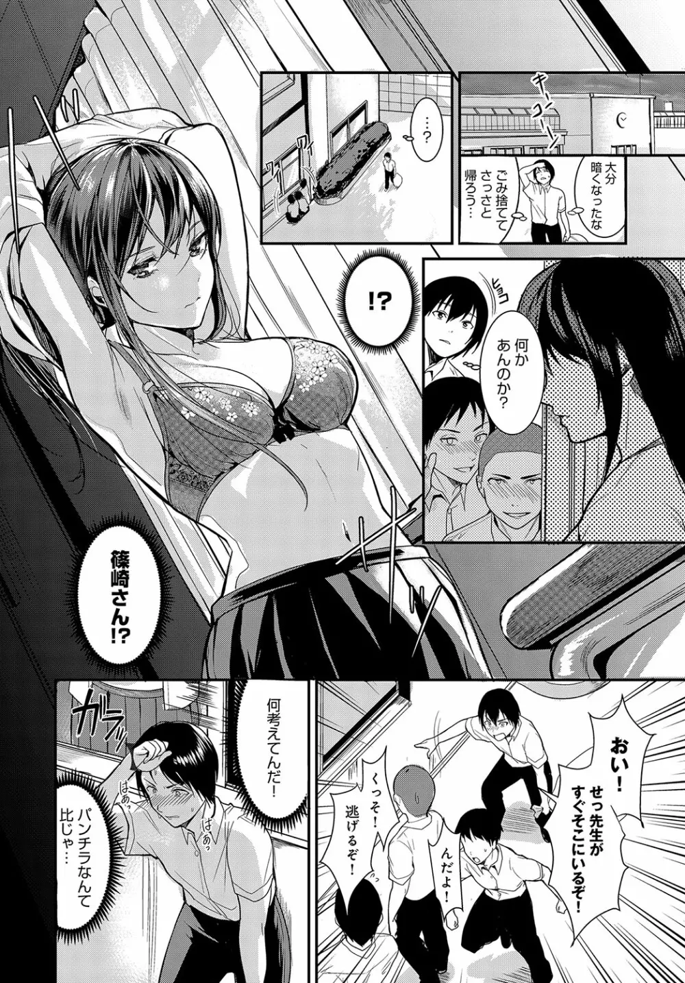 COMIC アンスリウム 2018年10月号 Page.131