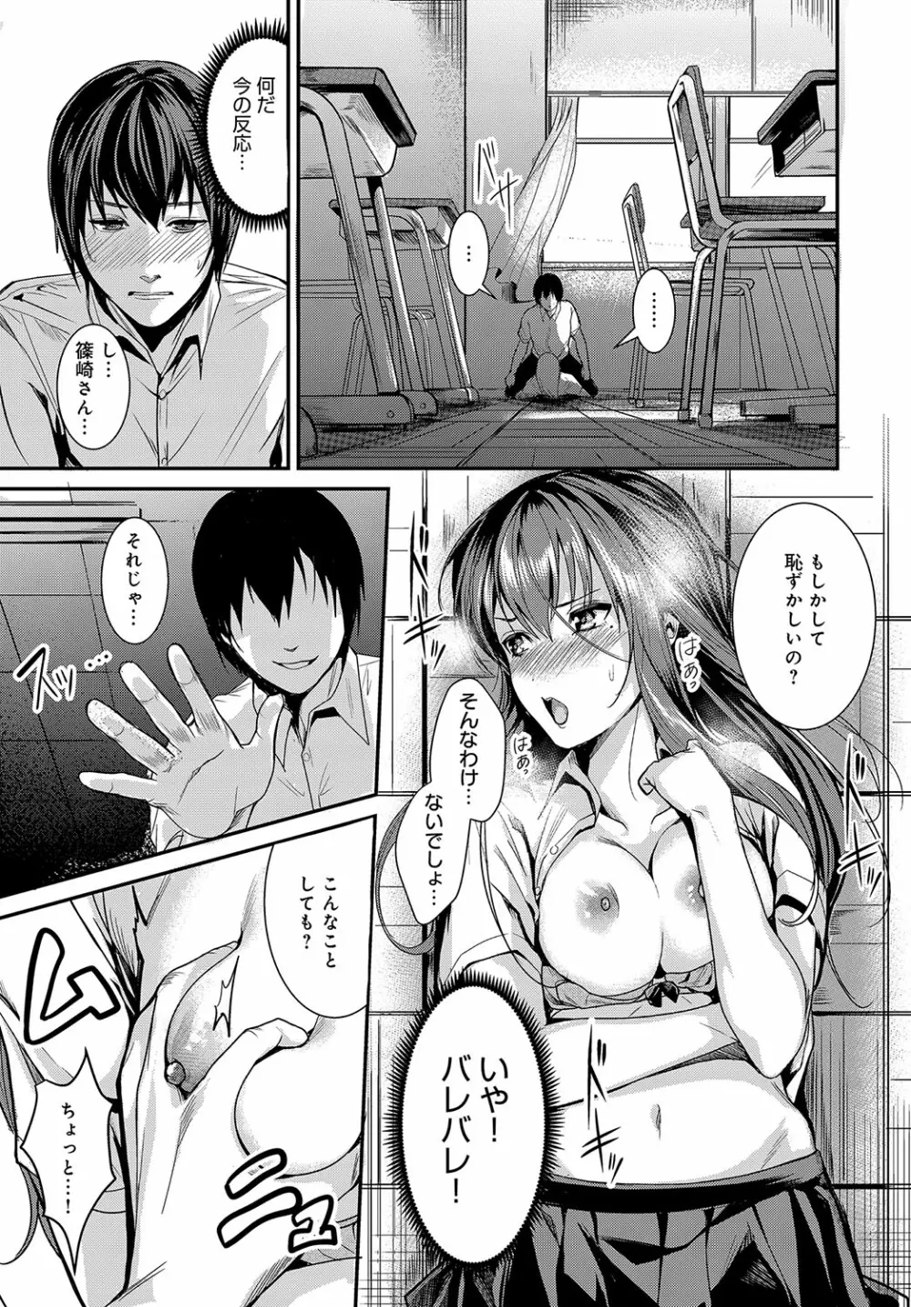 COMIC アンスリウム 2018年10月号 Page.134