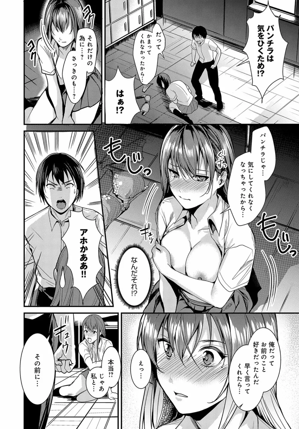 COMIC アンスリウム 2018年10月号 Page.137