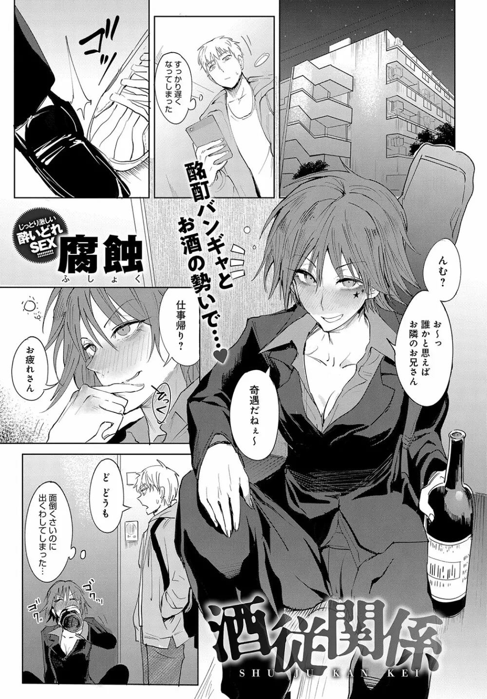 COMIC アンスリウム 2018年10月号 Page.150
