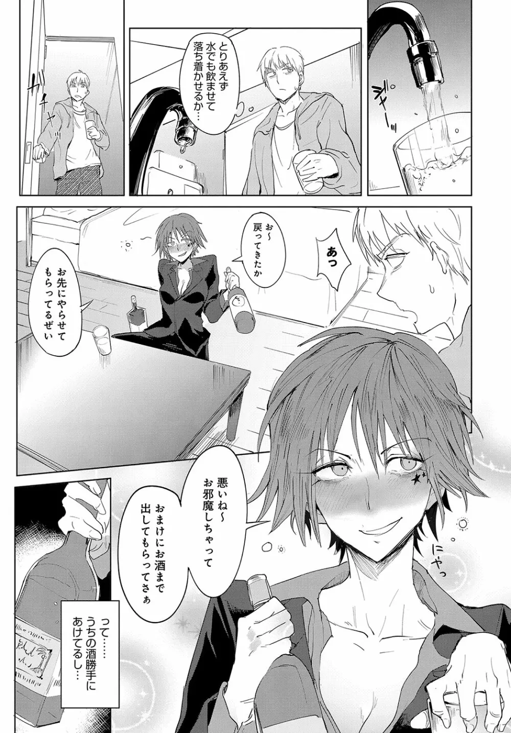 COMIC アンスリウム 2018年10月号 Page.152