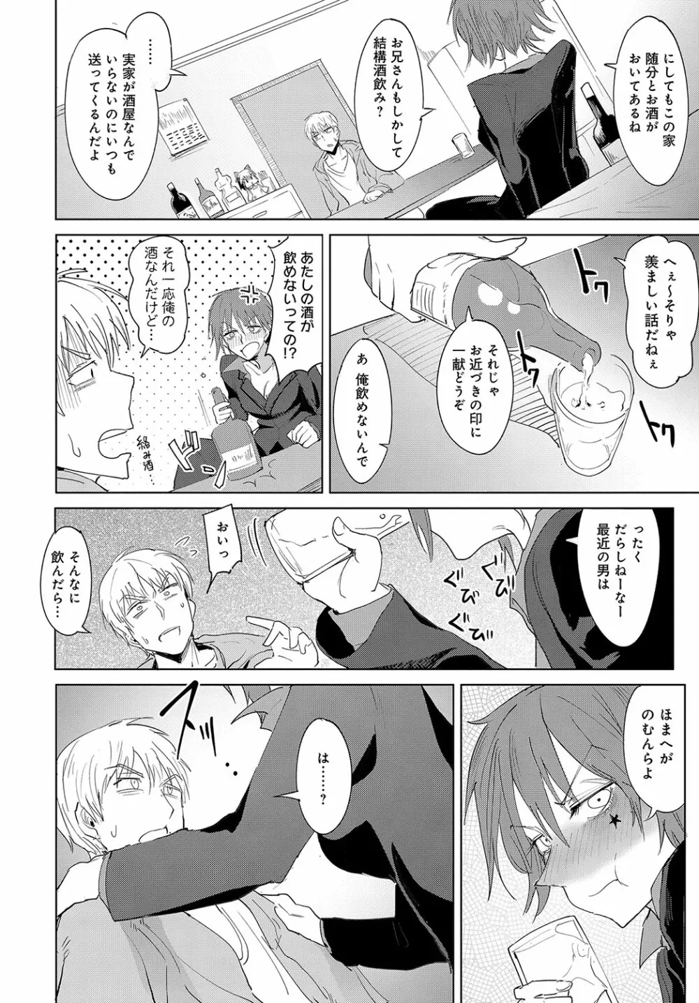 COMIC アンスリウム 2018年10月号 Page.153