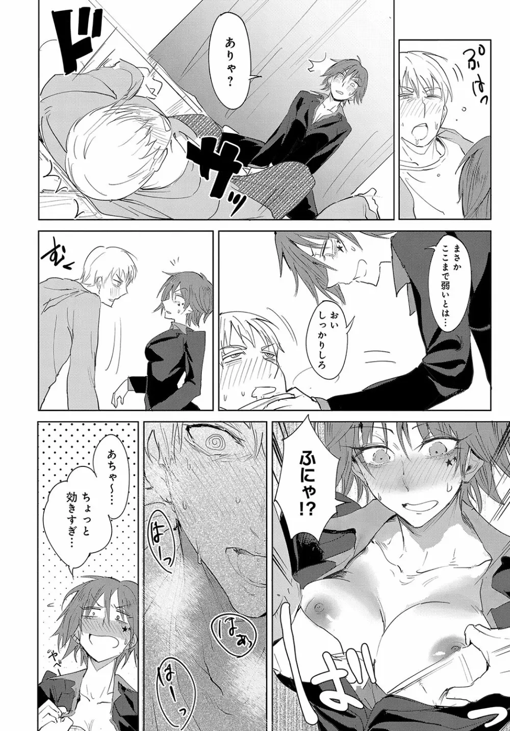 COMIC アンスリウム 2018年10月号 Page.155