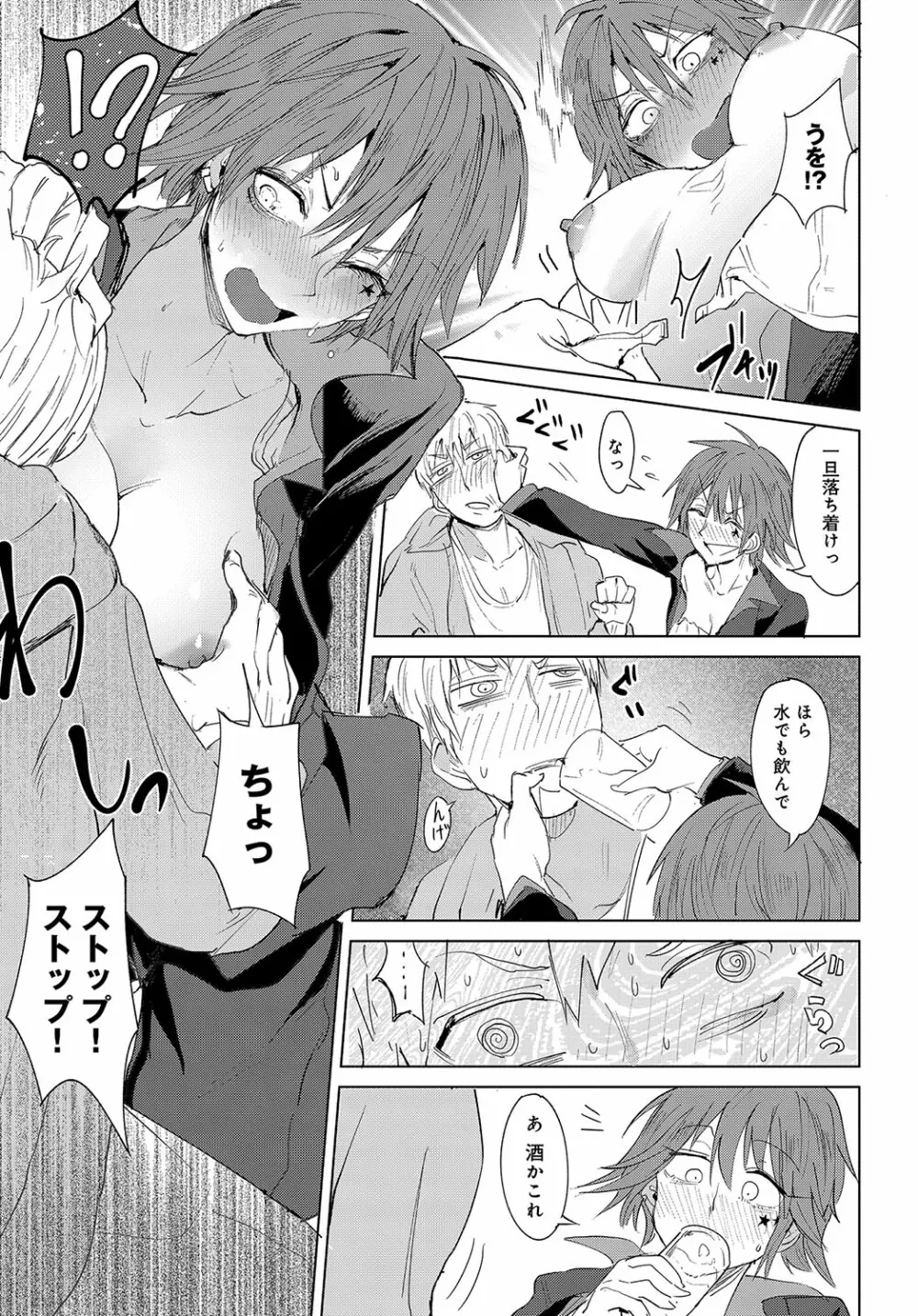 COMIC アンスリウム 2018年10月号 Page.156