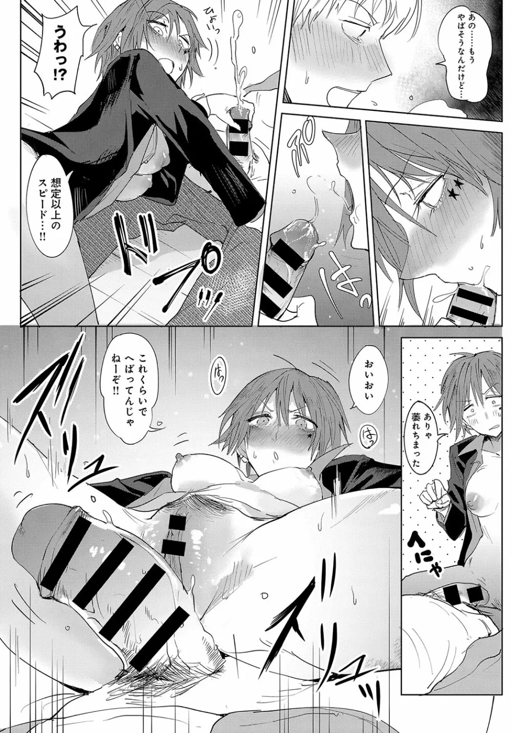 COMIC アンスリウム 2018年10月号 Page.163