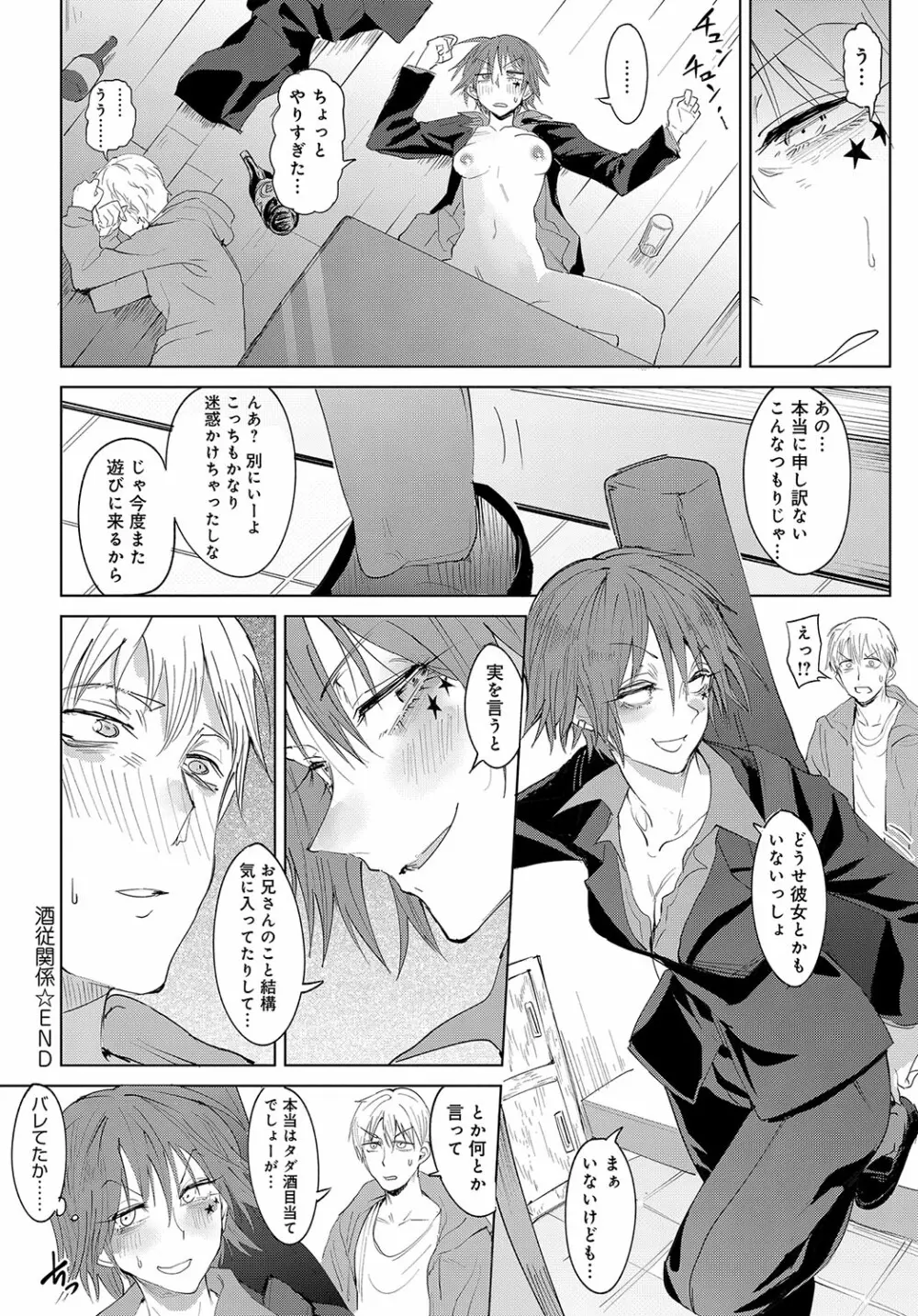 COMIC アンスリウム 2018年10月号 Page.171