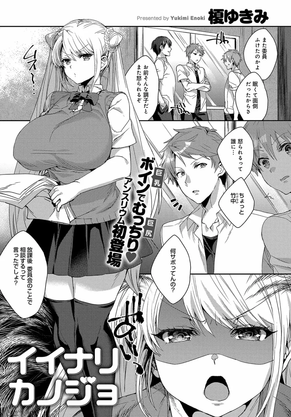 COMIC アンスリウム 2018年10月号 Page.174