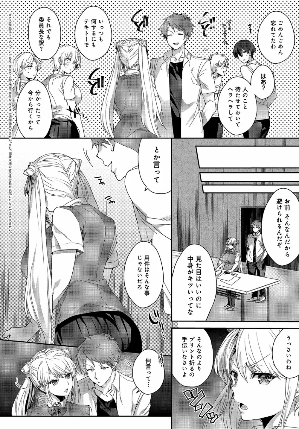 COMIC アンスリウム 2018年10月号 Page.175