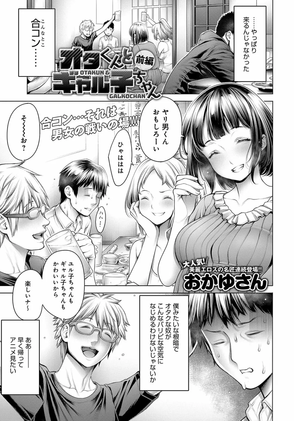COMIC アンスリウム 2018年10月号 Page.18