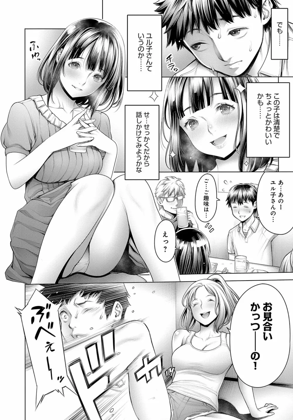 COMIC アンスリウム 2018年10月号 Page.19