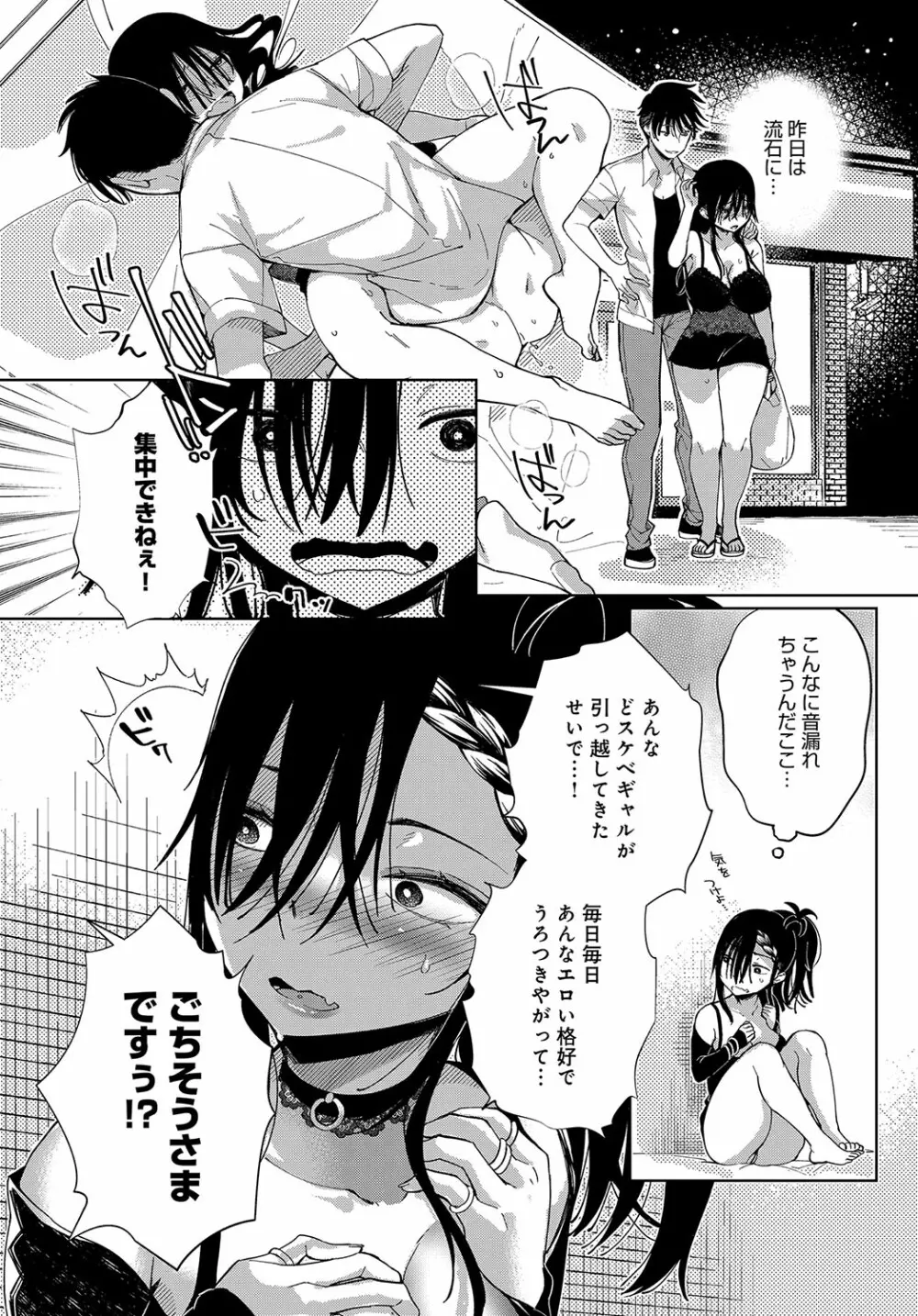 COMIC アンスリウム 2018年10月号 Page.195