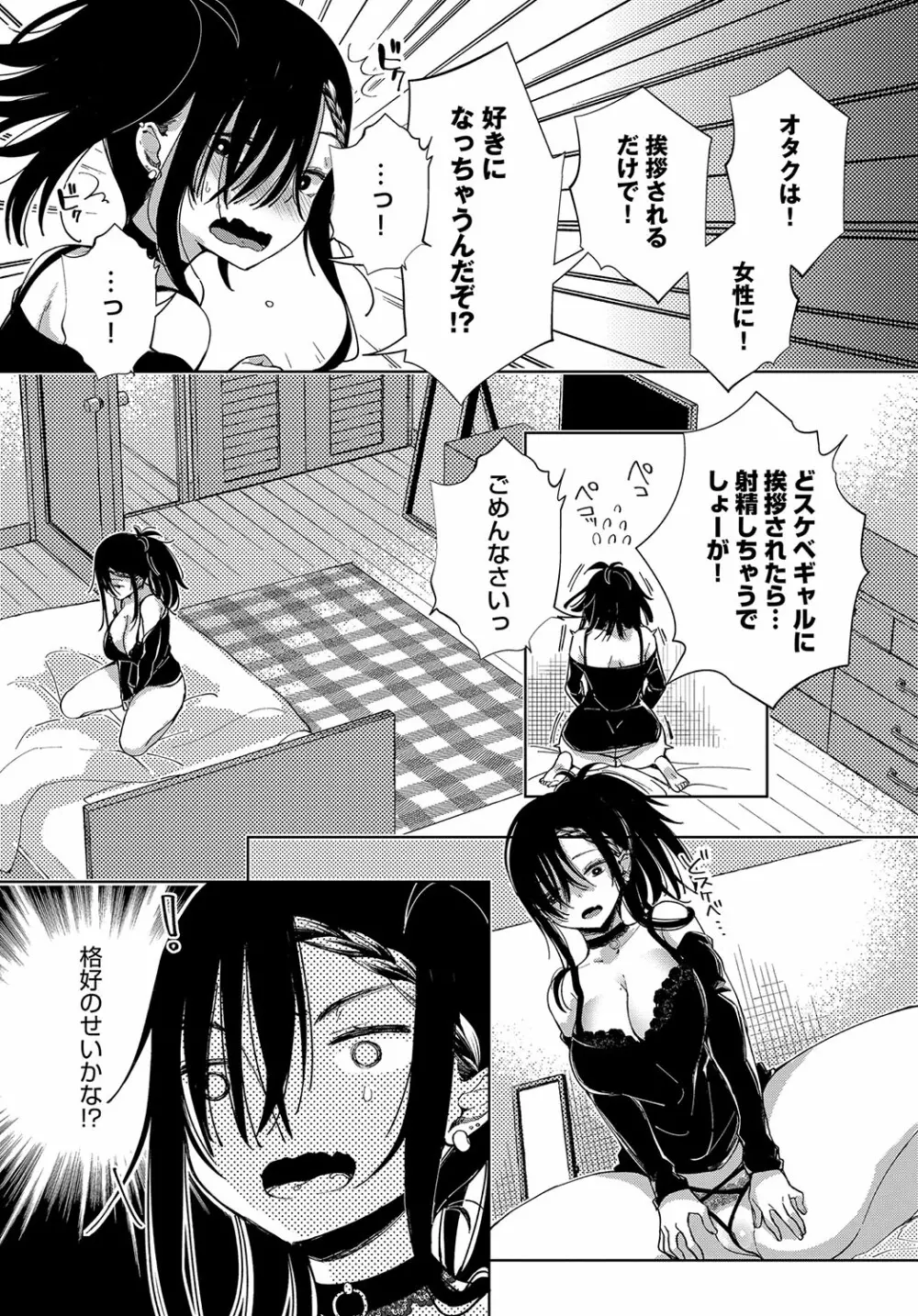 COMIC アンスリウム 2018年10月号 Page.196