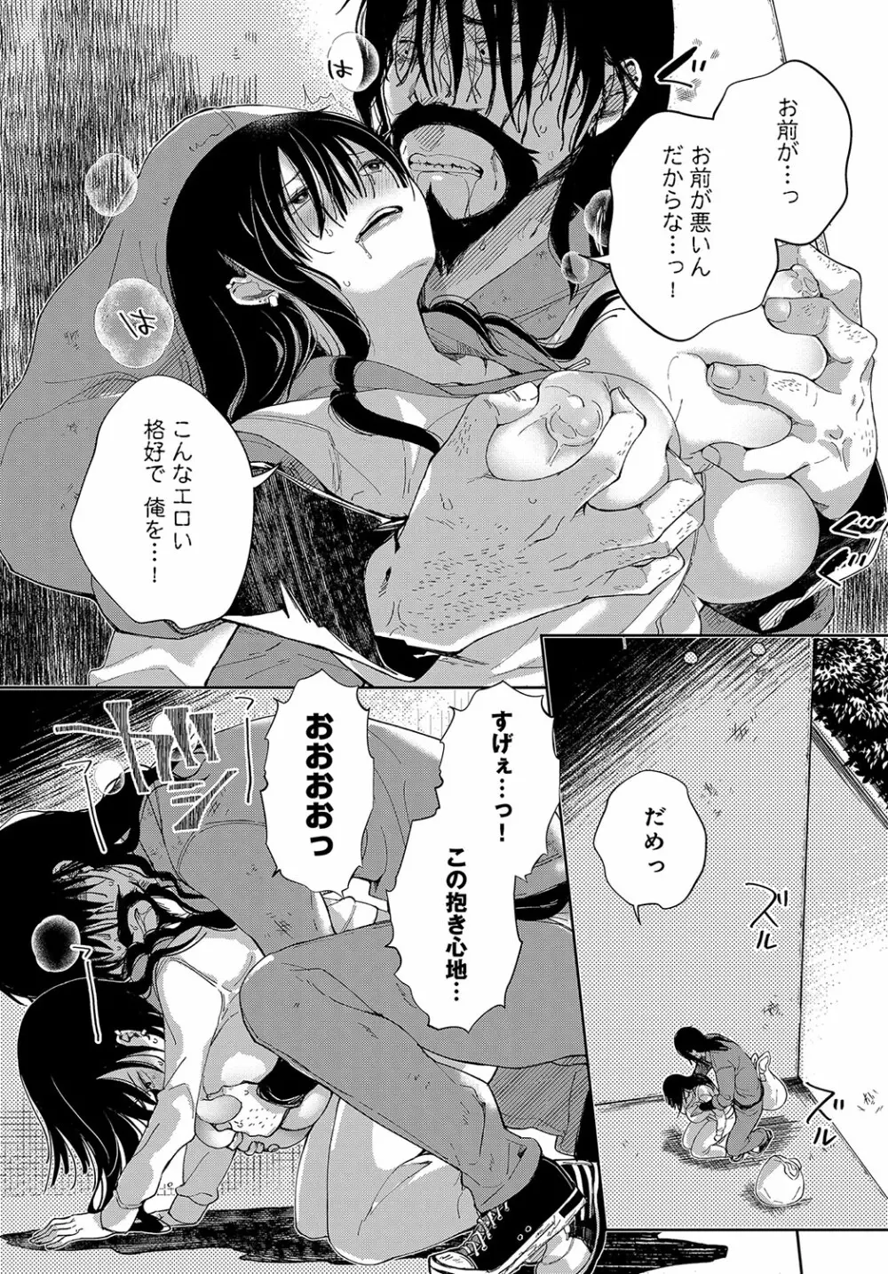 COMIC アンスリウム 2018年10月号 Page.199