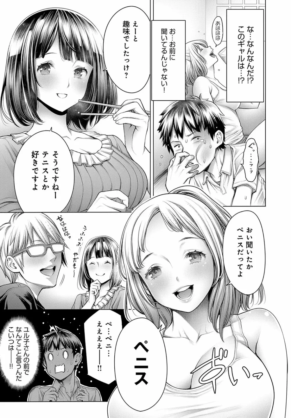 COMIC アンスリウム 2018年10月号 Page.20