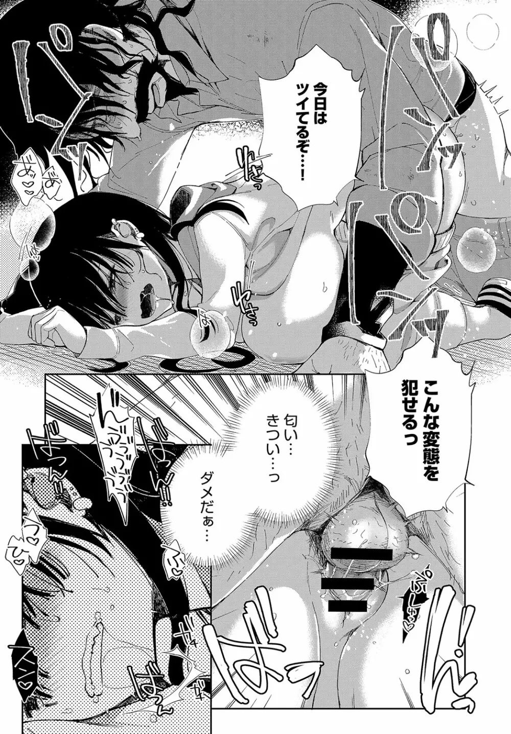 COMIC アンスリウム 2018年10月号 Page.202