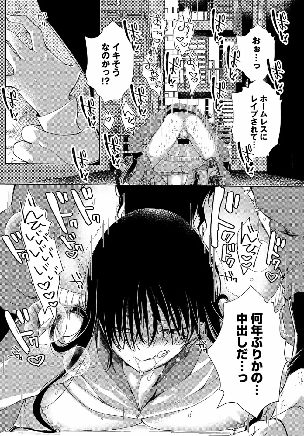 COMIC アンスリウム 2018年10月号 Page.204